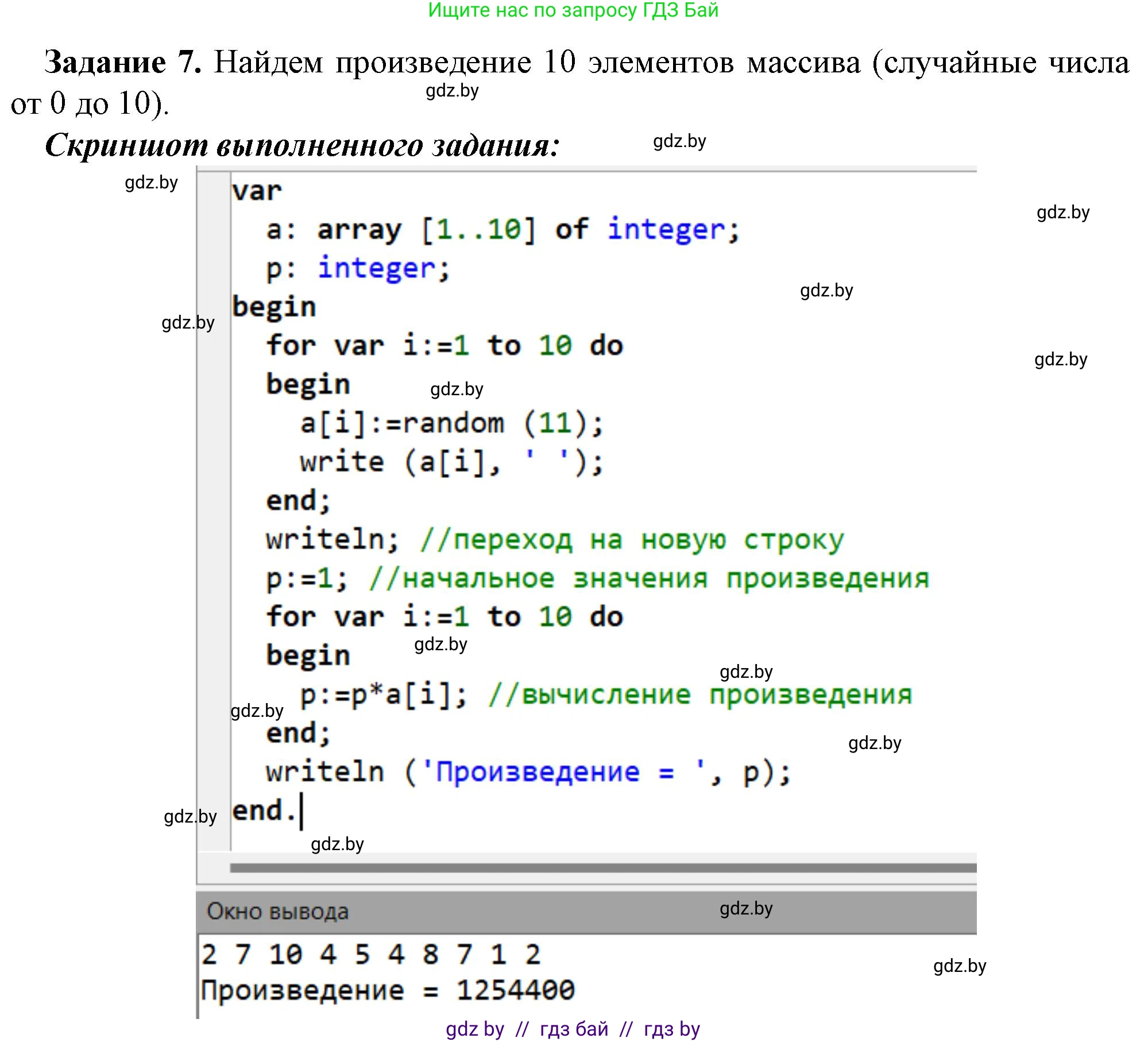 Информатика, 10 класс рабочая тетрадь, автор: Овчинникова Лариса Генадьевна, издательство Аверсэв, Минск, 2020, голубого цвета, страница 21, номер 7, Решение