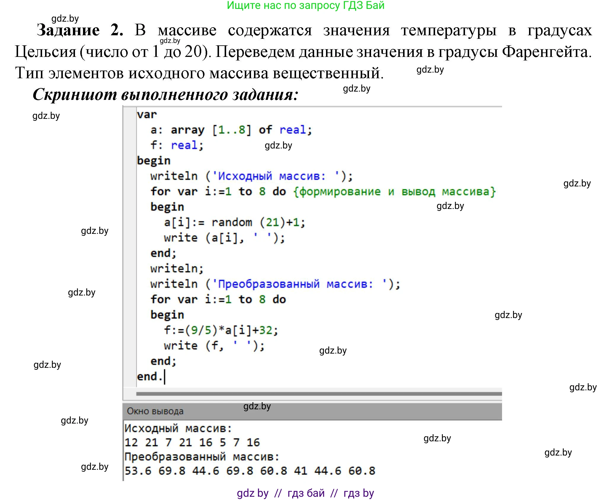 Информатика, 10 класс рабочая тетрадь, автор: Овчинникова Лариса Генадьевна, издательство Аверсэв, Минск, 2020, голубого цвета, страница 22, номер 2, Решение