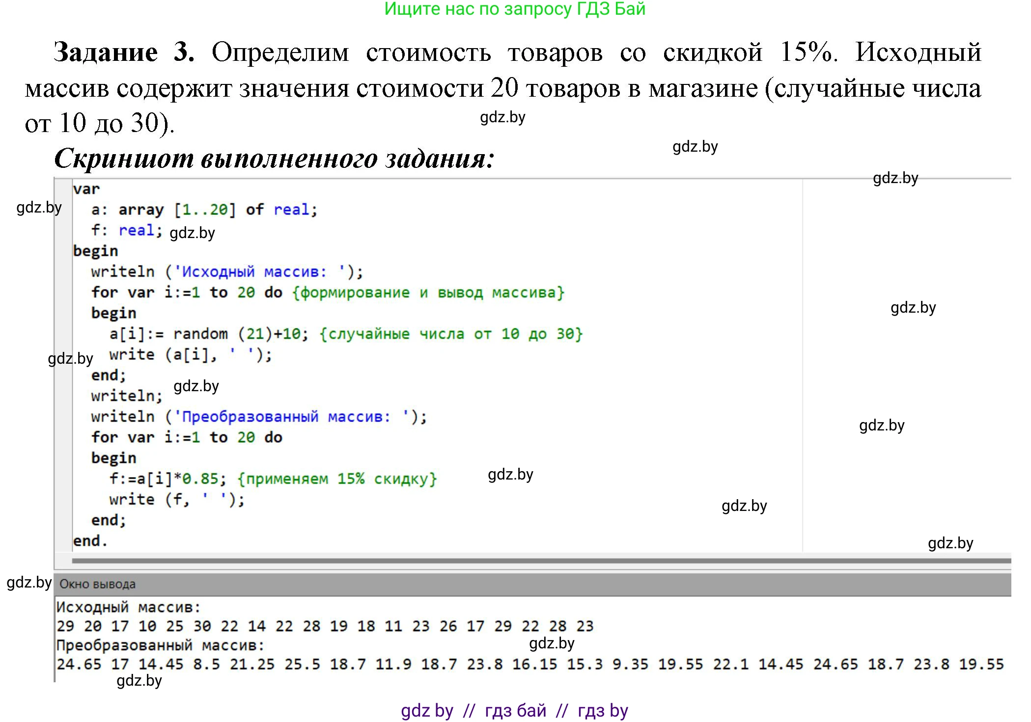 Информатика, 10 класс рабочая тетрадь, автор: Овчинникова Лариса Генадьевна, издательство Аверсэв, Минск, 2020, голубого цвета, страница 23, номер 3, Решение