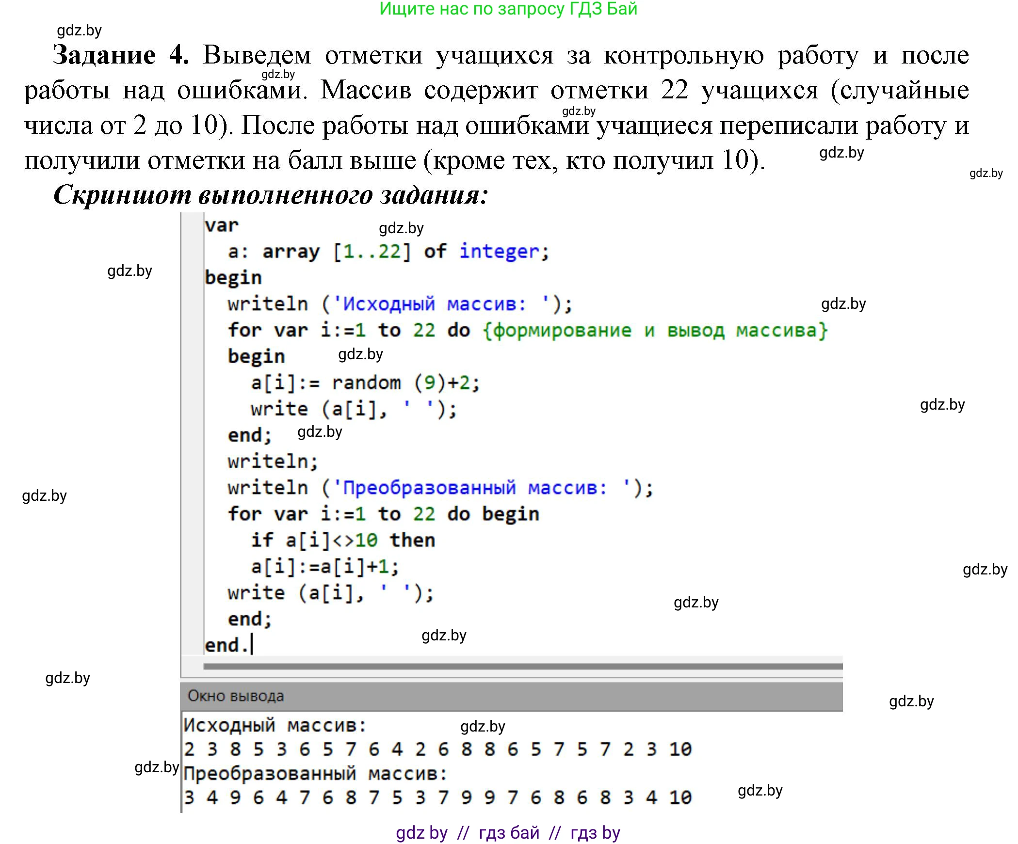 Информатика, 10 класс рабочая тетрадь, автор: Овчинникова Лариса Генадьевна, издательство Аверсэв, Минск, 2020, голубого цвета, страница 23, номер 4, Решение