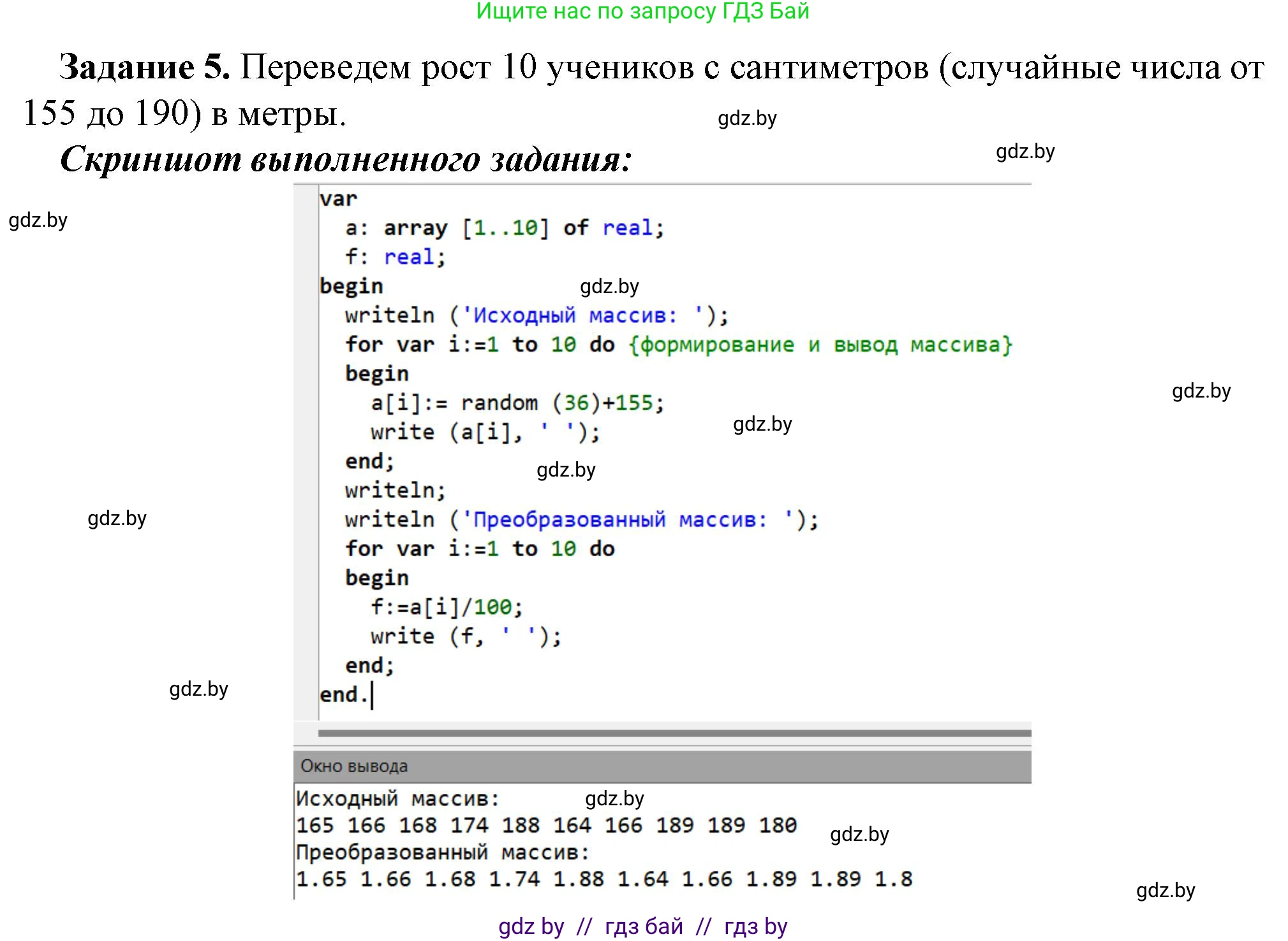 Информатика, 10 класс рабочая тетрадь, автор: Овчинникова Лариса Генадьевна, издательство Аверсэв, Минск, 2020, голубого цвета, страница 23, номер 5, Решение