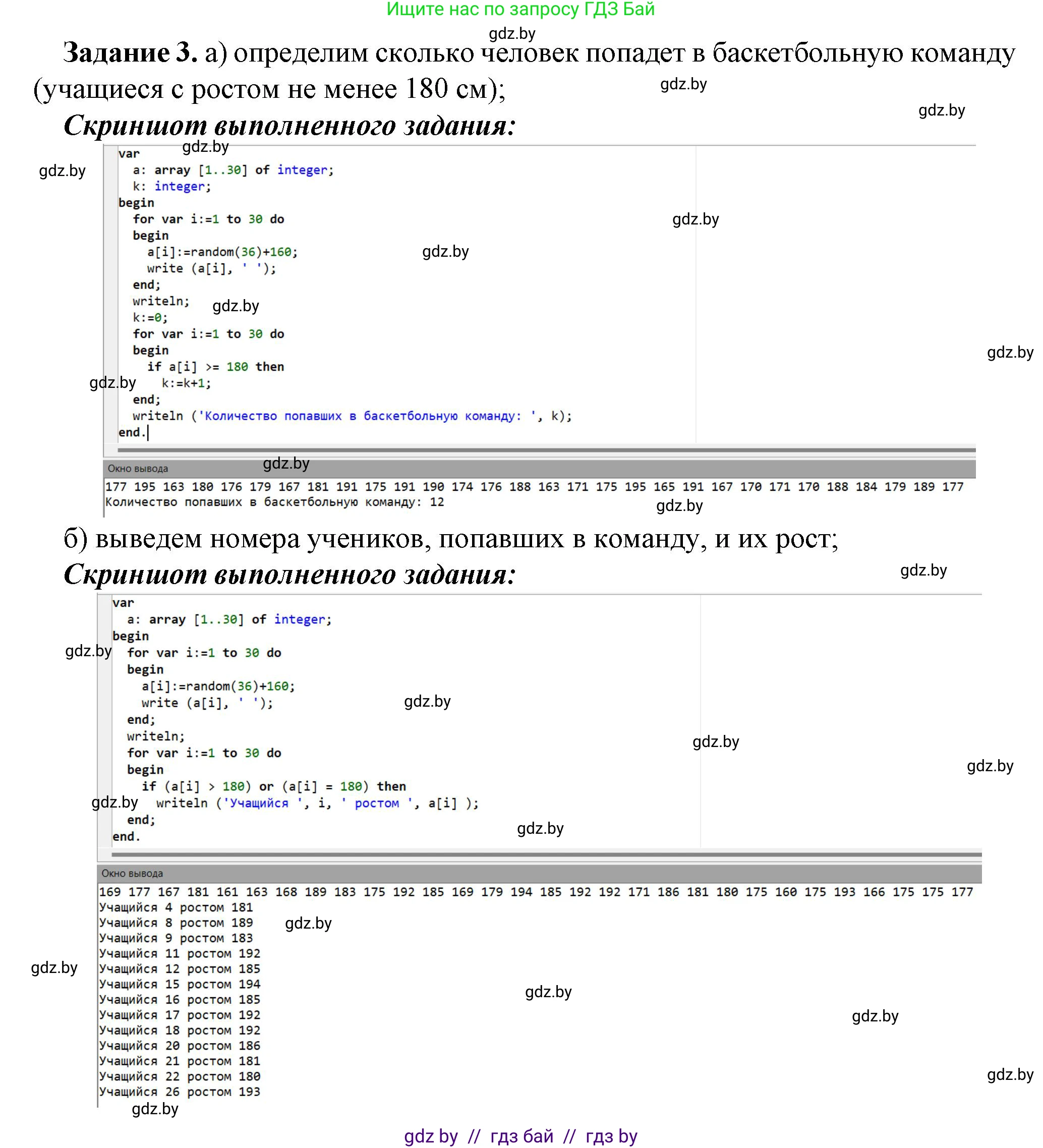 Информатика, 10 класс рабочая тетрадь, автор: Овчинникова Лариса Генадьевна, издательство Аверсэв, Минск, 2020, голубого цвета, страница 26, номер 3, Решение