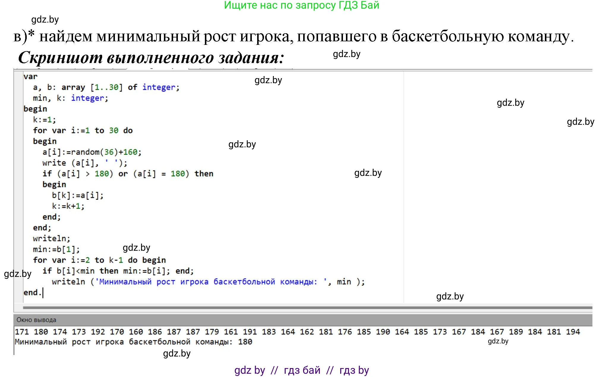 Информатика, 10 класс рабочая тетрадь, автор: Овчинникова Лариса Генадьевна, издательство Аверсэв, Минск, 2020, голубого цвета, страница 26, номер 3, Решение (продолжение 2)