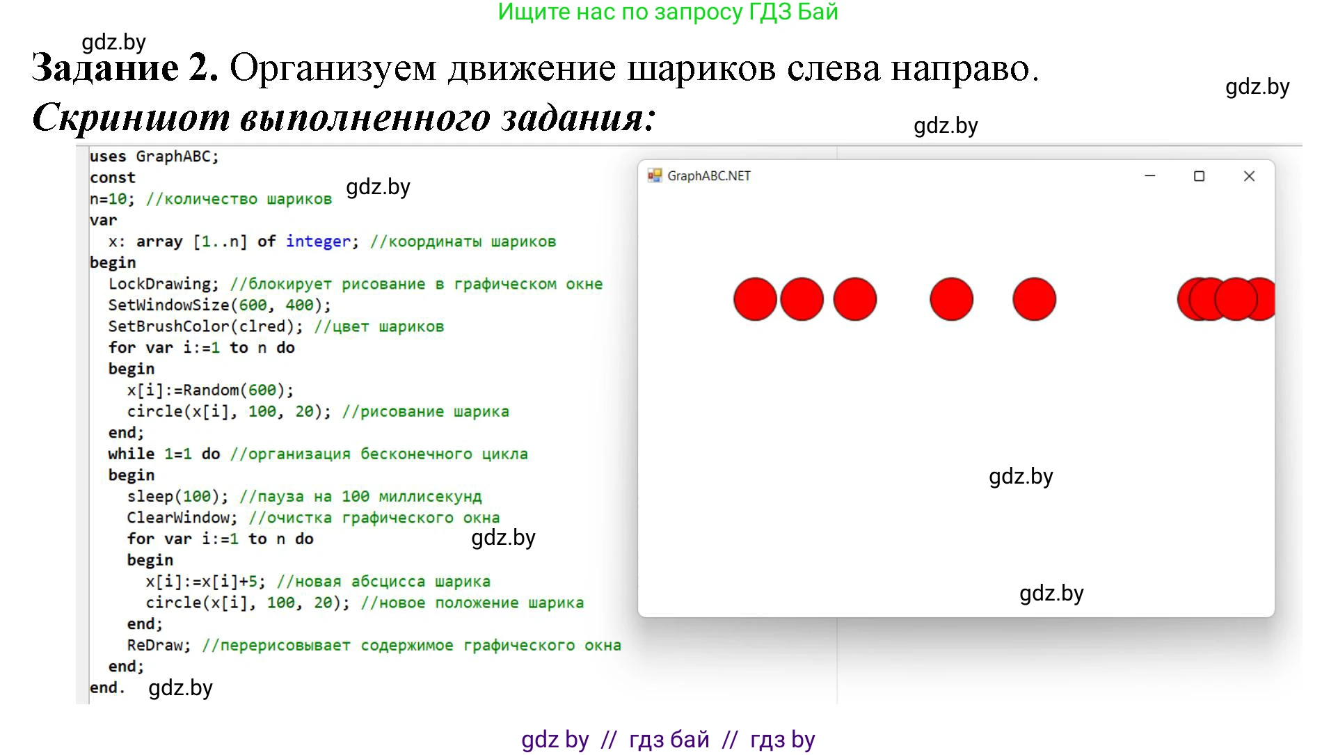 Информатика, 10 класс рабочая тетрадь, автор: Овчинникова Лариса Генадьевна, издательство Аверсэв, Минск, 2020, голубого цвета, страница 28, номер 2, Решение