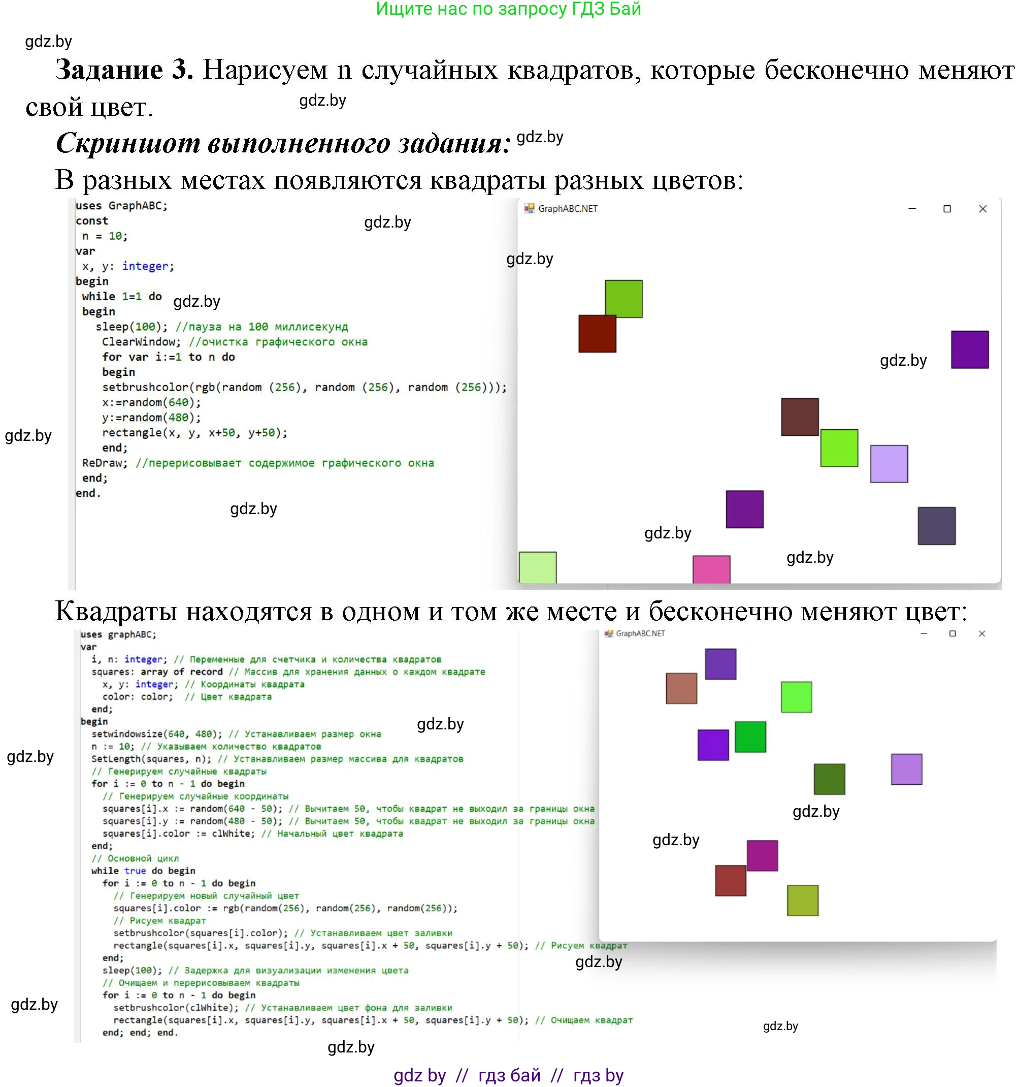 Информатика, 10 класс рабочая тетрадь, автор: Овчинникова Лариса Генадьевна, издательство Аверсэв, Минск, 2020, голубого цвета, страница 28, номер 3, Решение