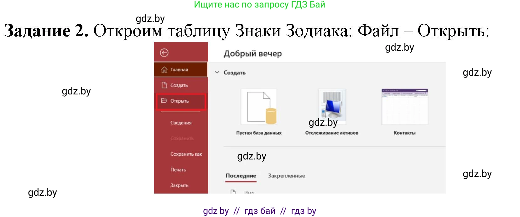 Информатика, 10 класс рабочая тетрадь, автор: Овчинникова Лариса Генадьевна, издательство Аверсэв, Минск, 2020, голубого цвета, страница 31, номер 2, Решение