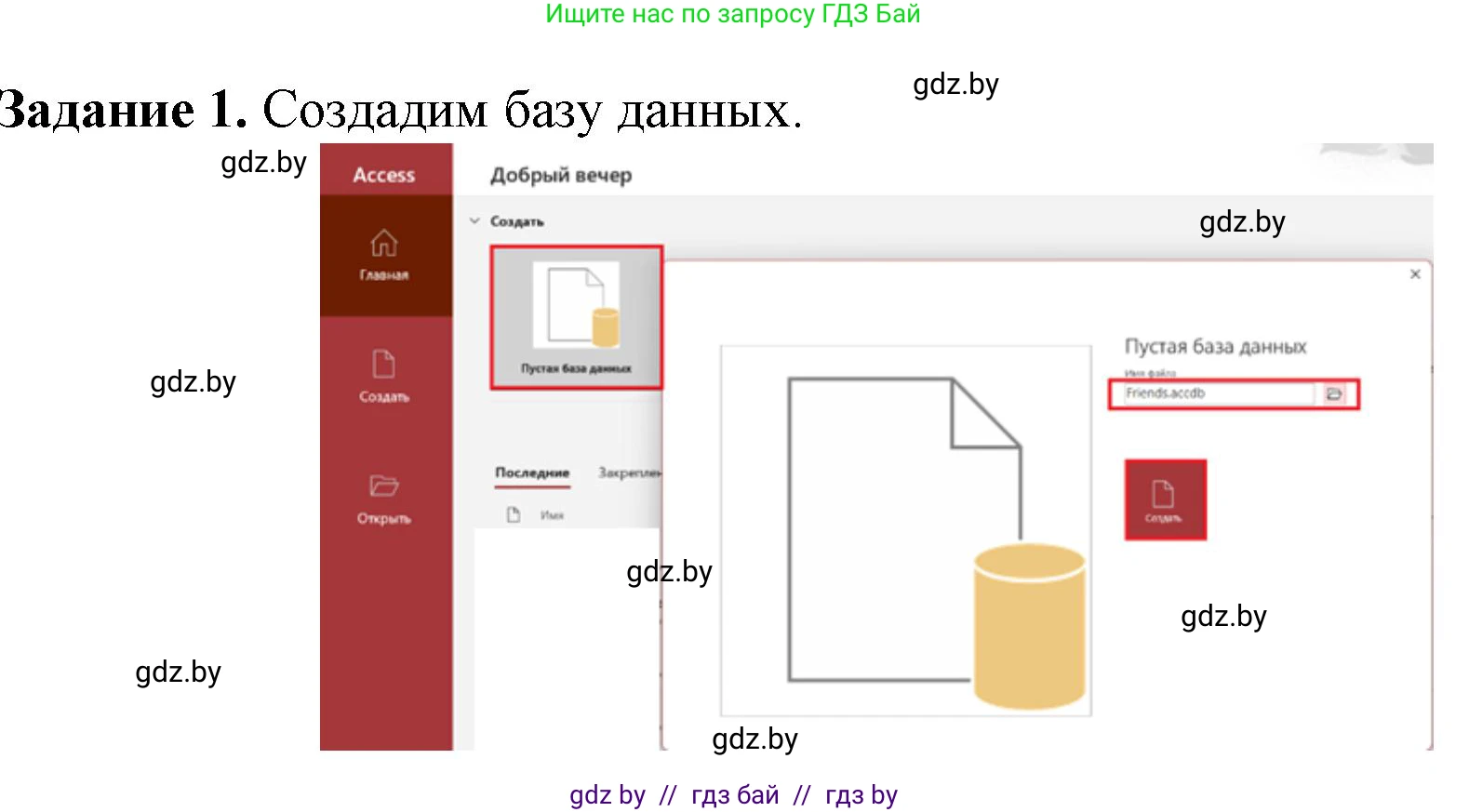 Информатика, 10 класс рабочая тетрадь, автор: Овчинникова Лариса Генадьевна, издательство Аверсэв, Минск, 2020, голубого цвета, страница 32, номер 1, Решение