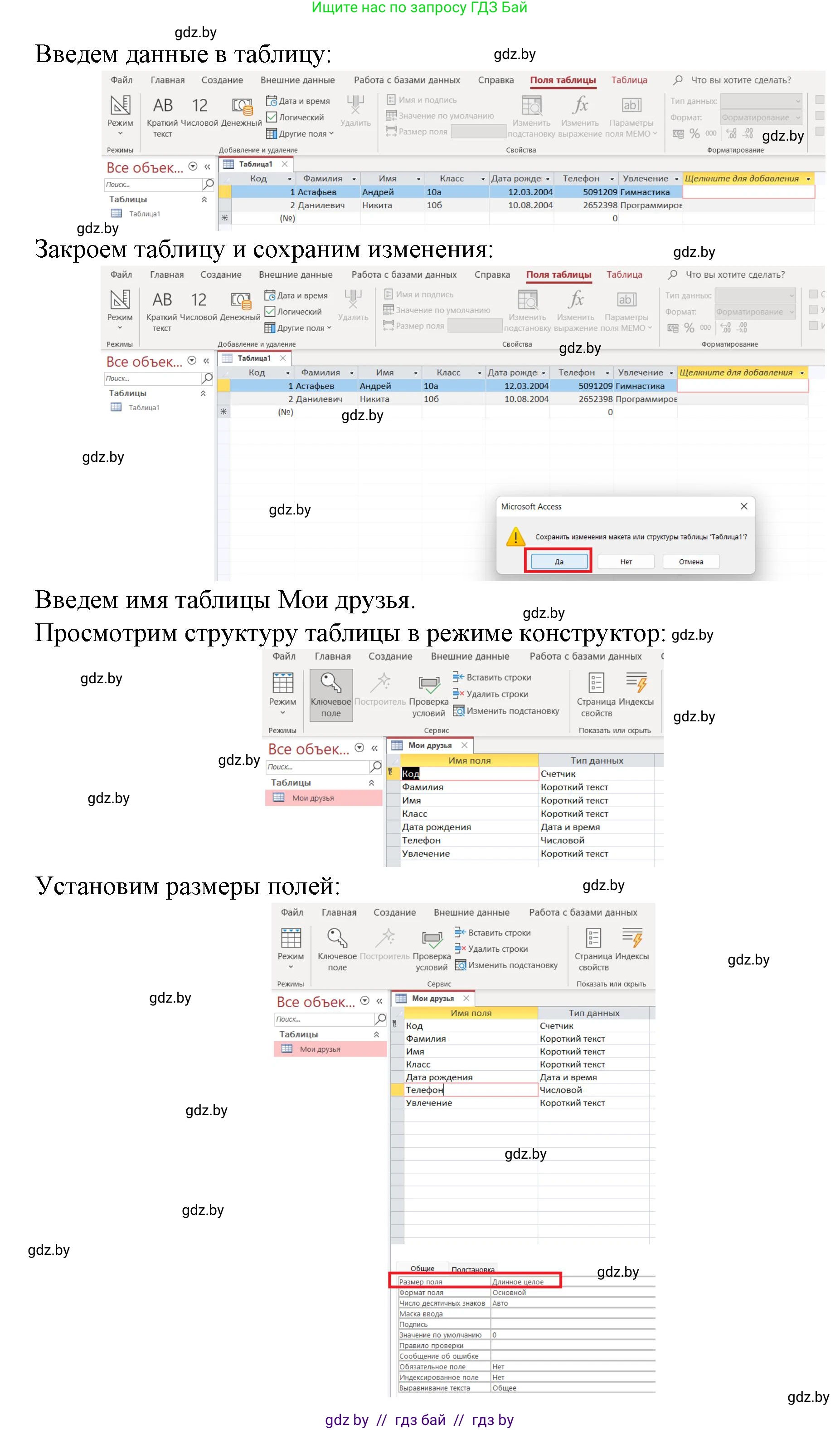 Информатика, 10 класс рабочая тетрадь, автор: Овчинникова Лариса Генадьевна, издательство Аверсэв, Минск, 2020, голубого цвета, страница 32, номер 1, Решение (продолжение 2)