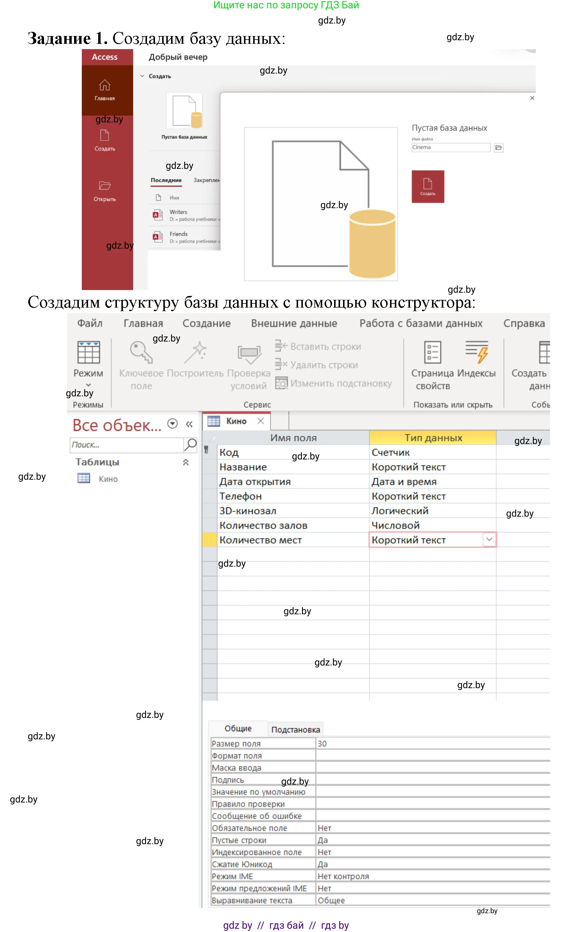 Информатика, 10 класс рабочая тетрадь, автор: Овчинникова Лариса Генадьевна, издательство Аверсэв, Минск, 2020, голубого цвета, страница 35, номер 1, Решение