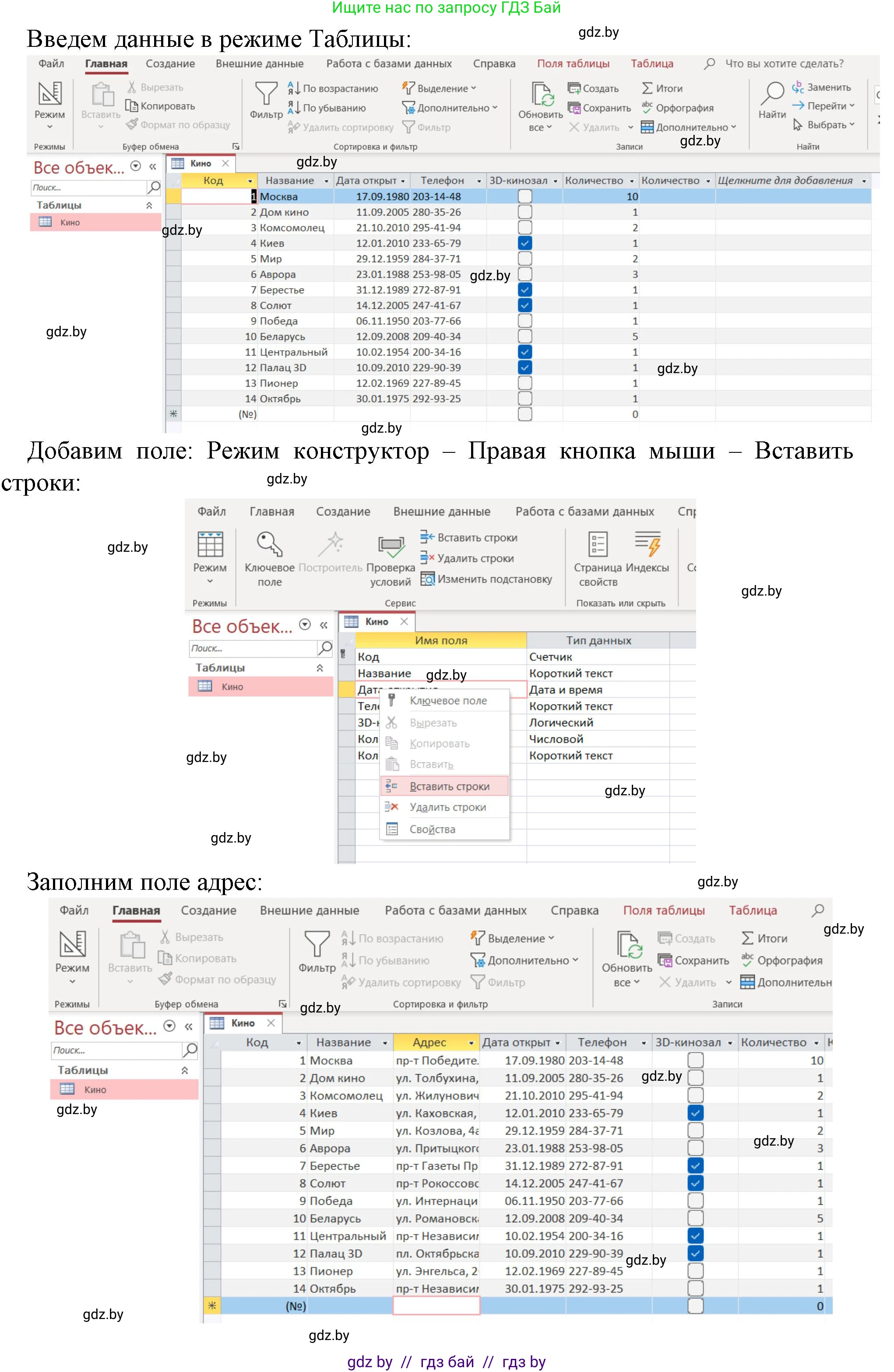 Информатика, 10 класс рабочая тетрадь, автор: Овчинникова Лариса Генадьевна, издательство Аверсэв, Минск, 2020, голубого цвета, страница 35, номер 1, Решение (продолжение 2)