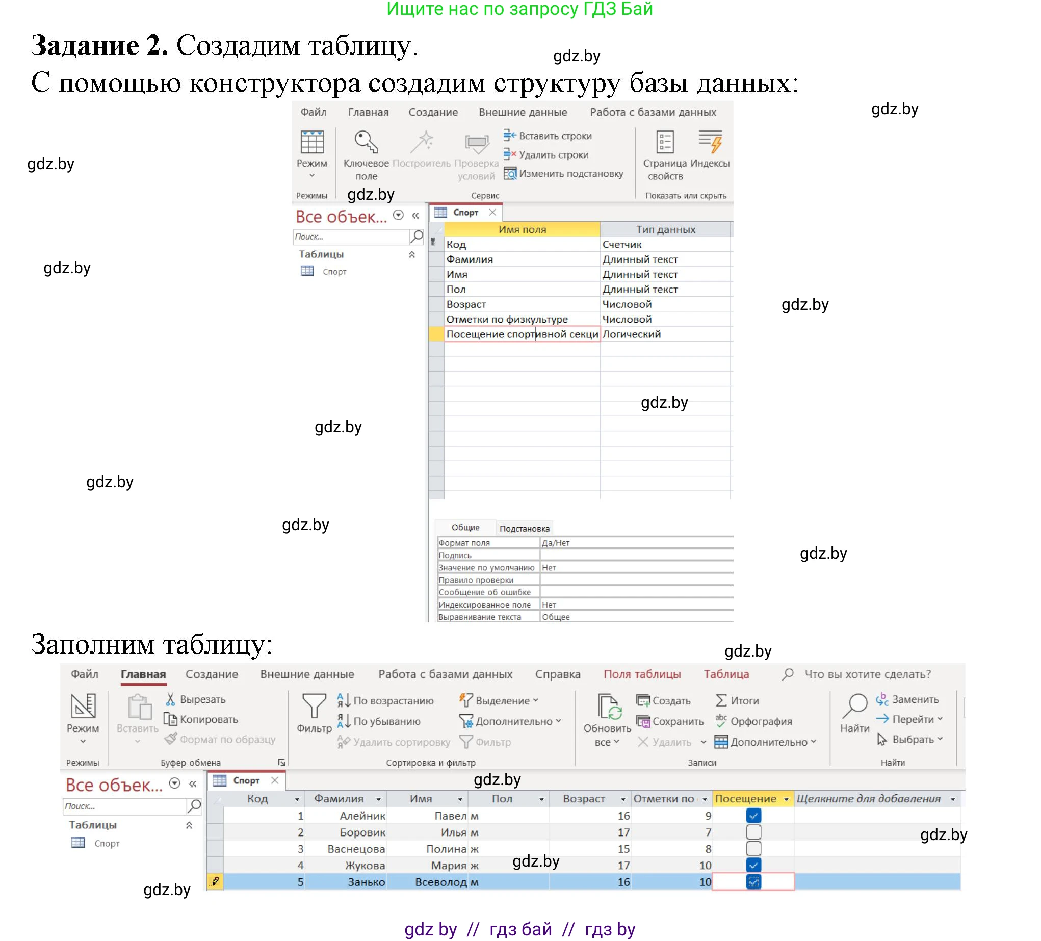 Информатика, 10 класс рабочая тетрадь, автор: Овчинникова Лариса Генадьевна, издательство Аверсэв, Минск, 2020, голубого цвета, страница 37, номер 2, Решение