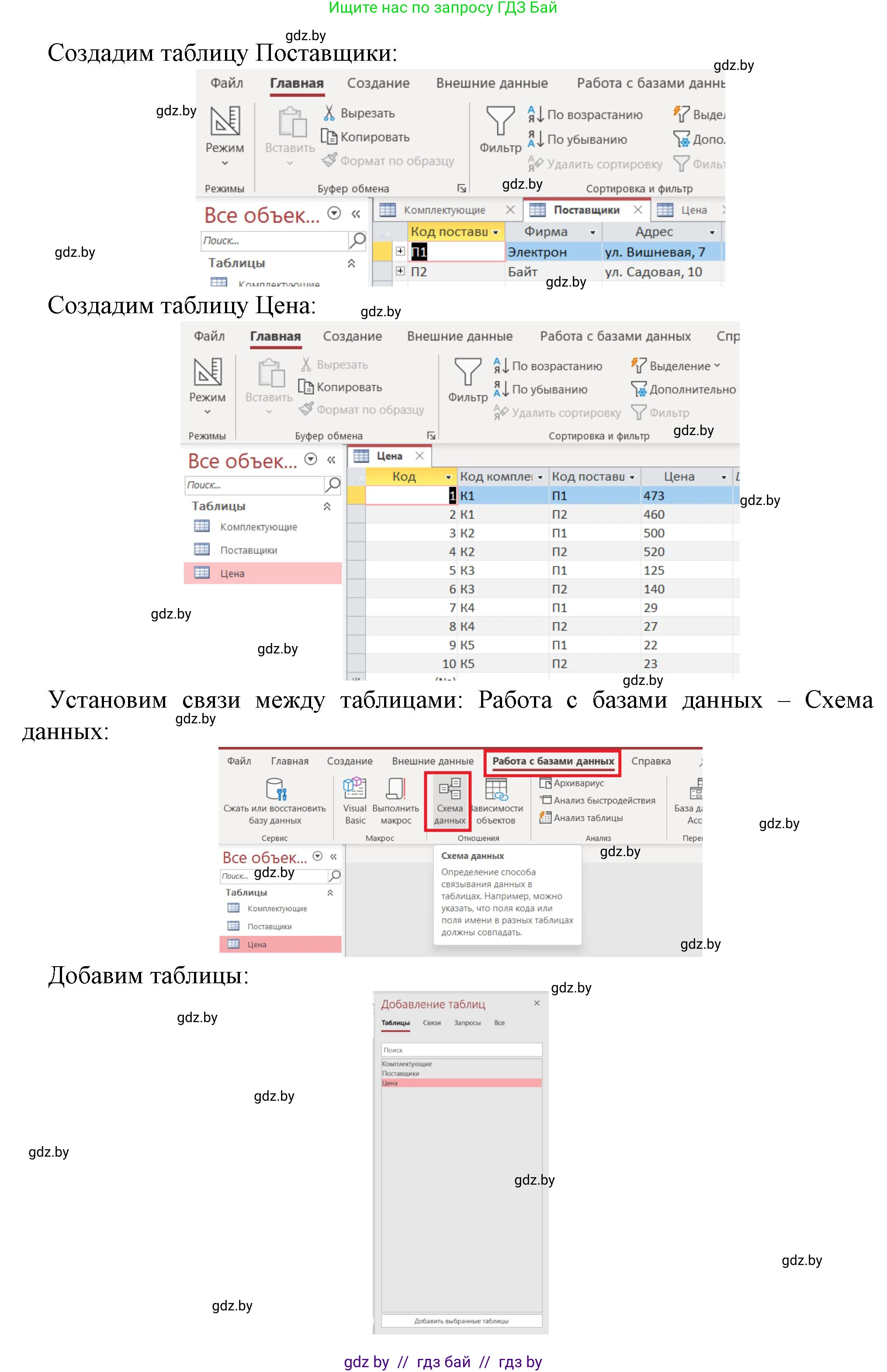 Информатика, 10 класс рабочая тетрадь, автор: Овчинникова Лариса Генадьевна, издательство Аверсэв, Минск, 2020, голубого цвета, страница 38, номер 1, Решение (продолжение 2)