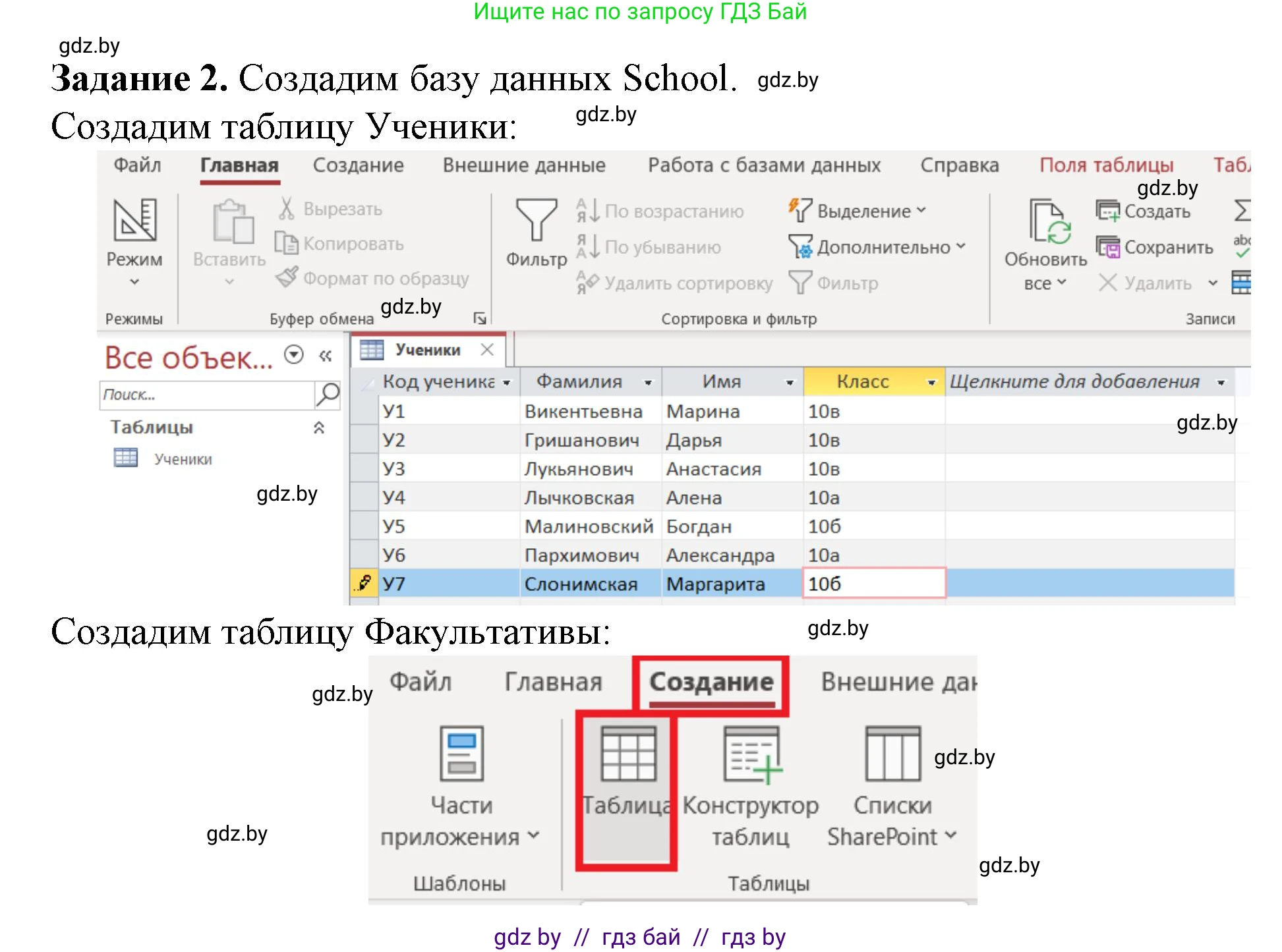 Информатика, 10 класс рабочая тетрадь, автор: Овчинникова Лариса Генадьевна, издательство Аверсэв, Минск, 2020, голубого цвета, страница 40, номер 2, Решение