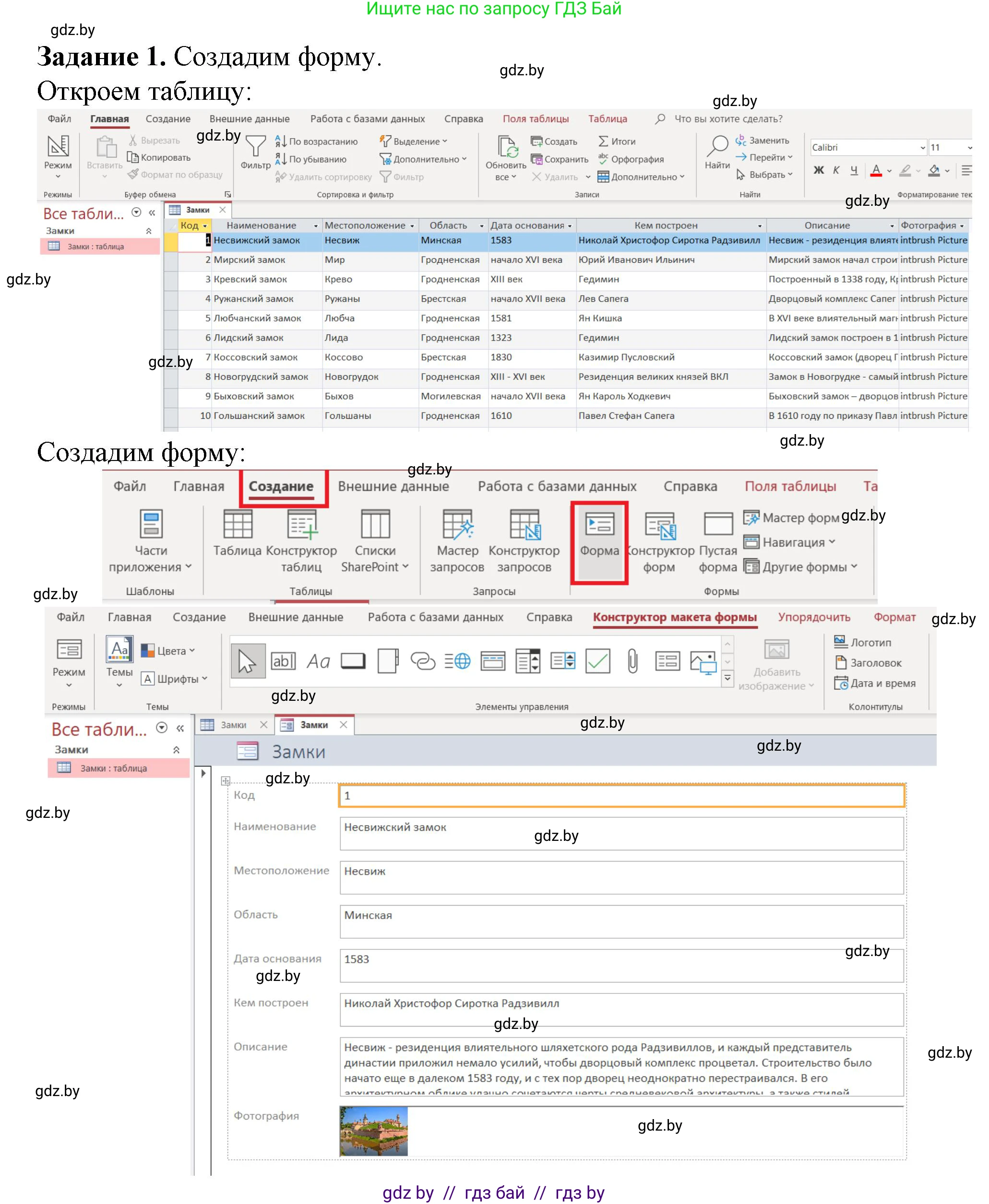 Информатика, 10 класс рабочая тетрадь, автор: Овчинникова Лариса Генадьевна, издательство Аверсэв, Минск, 2020, голубого цвета, страница 43, номер 1, Решение