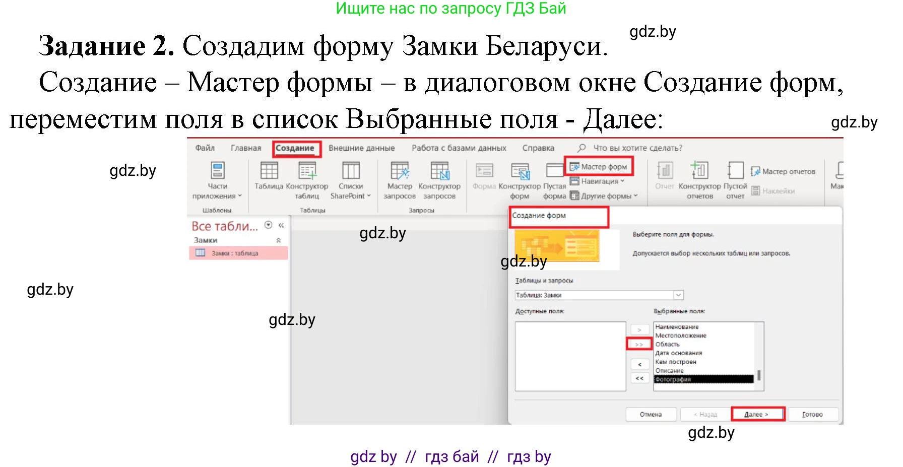 Информатика, 10 класс рабочая тетрадь, автор: Овчинникова Лариса Генадьевна, издательство Аверсэв, Минск, 2020, голубого цвета, страница 44, номер 2, Решение