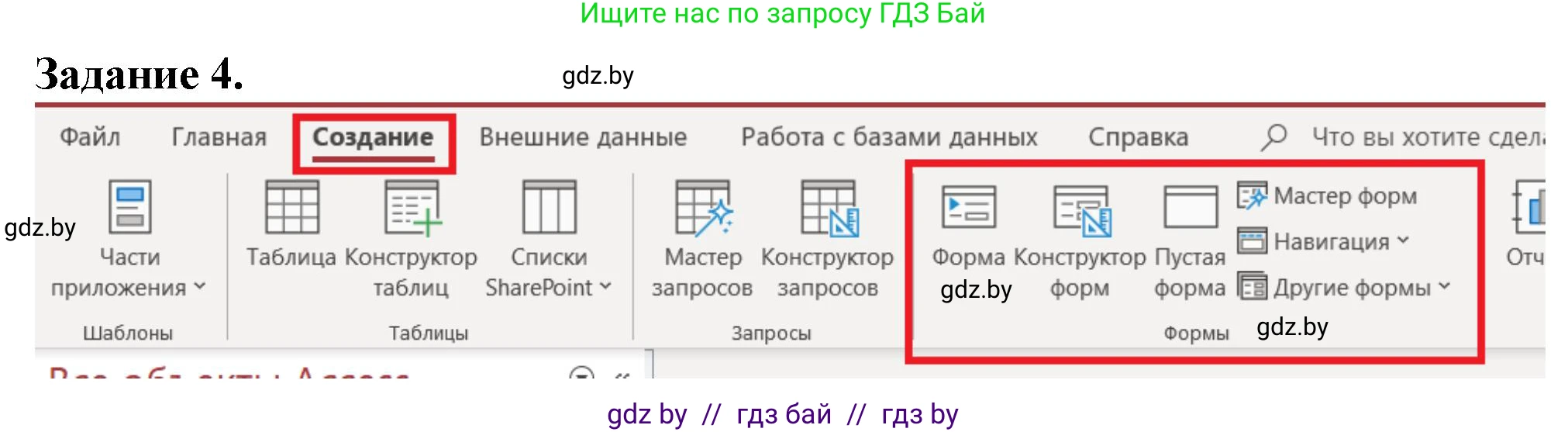 Информатика, 10 класс рабочая тетрадь, автор: Овчинникова Лариса Генадьевна, издательство Аверсэв, Минск, 2020, голубого цвета, страница 45, номер 4, Решение