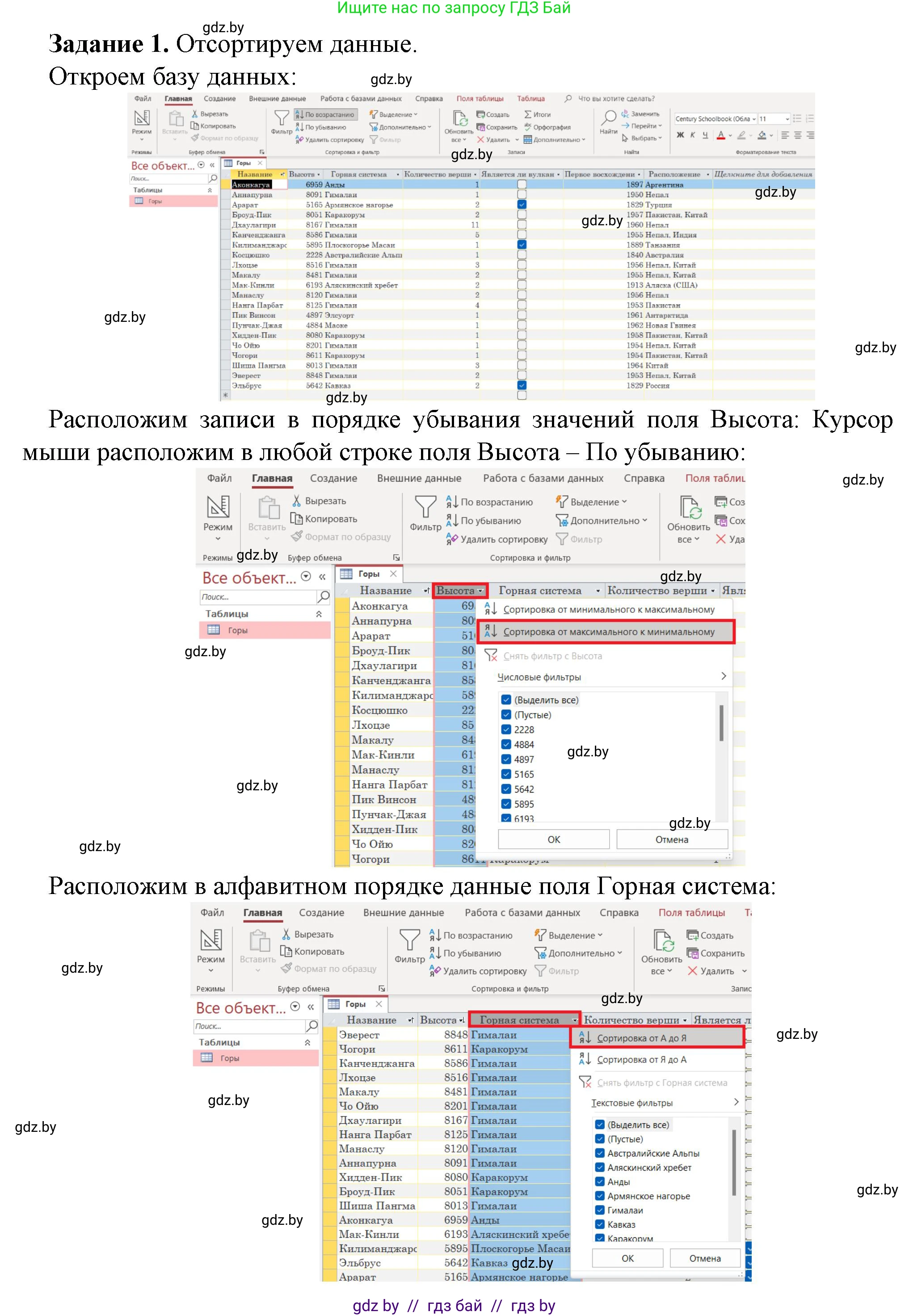 Информатика, 10 класс рабочая тетрадь, автор: Овчинникова Лариса Генадьевна, издательство Аверсэв, Минск, 2020, голубого цвета, страница 46, номер 1, Решение
