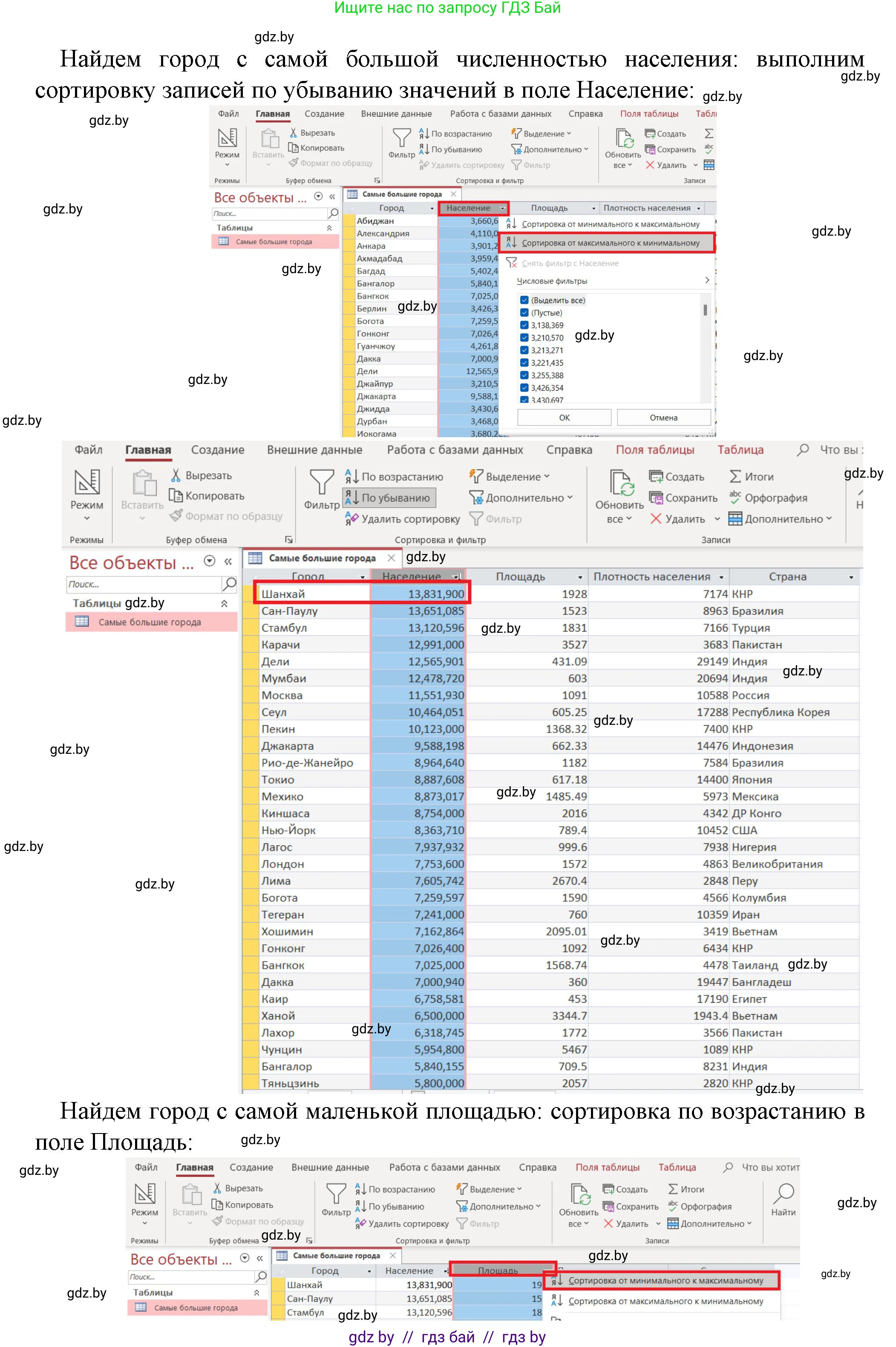 Информатика, 10 класс рабочая тетрадь, автор: Овчинникова Лариса Генадьевна, издательство Аверсэв, Минск, 2020, голубого цвета, страница 46, номер 2, Решение (продолжение 2)