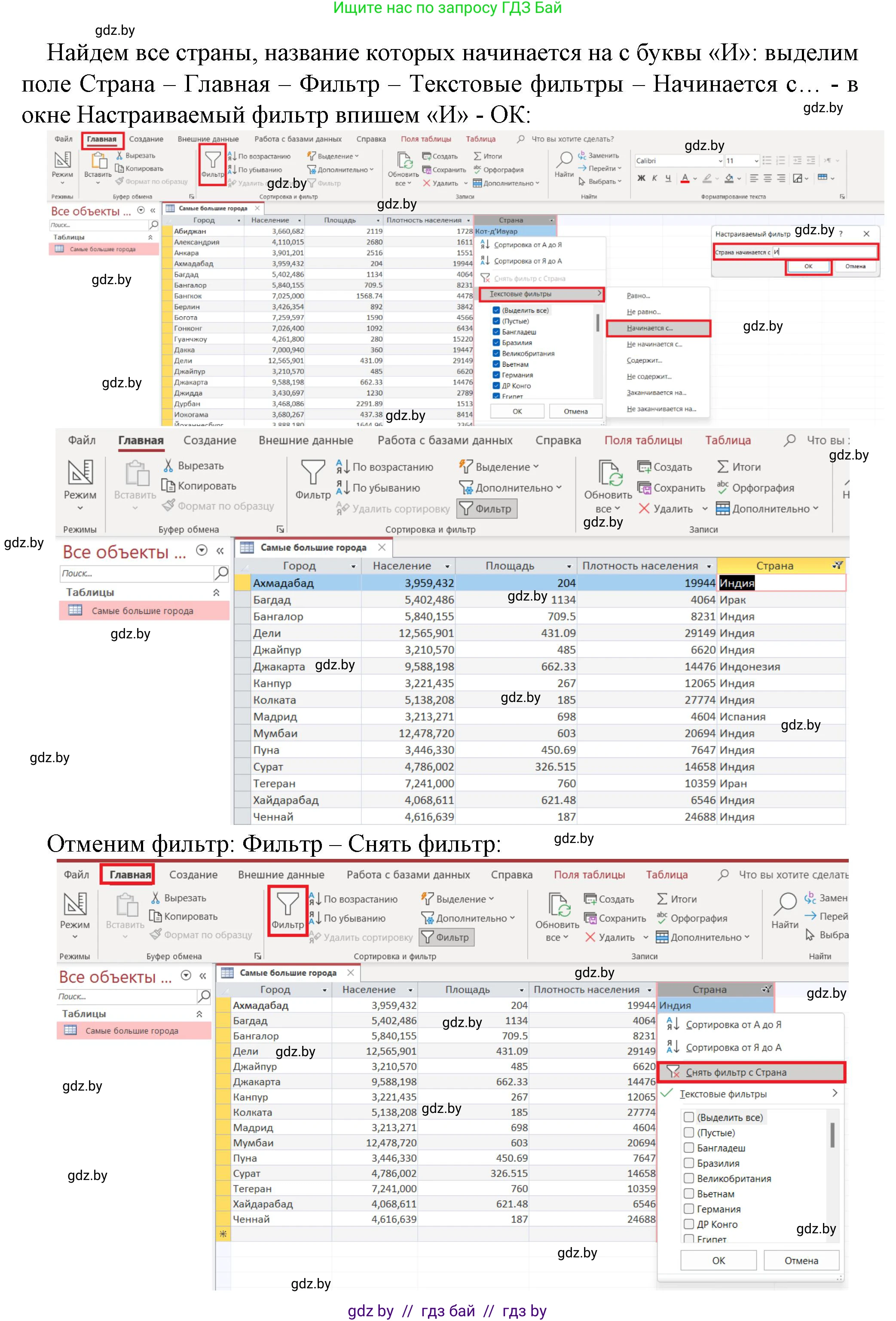 Информатика, 10 класс рабочая тетрадь, автор: Овчинникова Лариса Генадьевна, издательство Аверсэв, Минск, 2020, голубого цвета, страница 47, номер 3, Решение (продолжение 2)