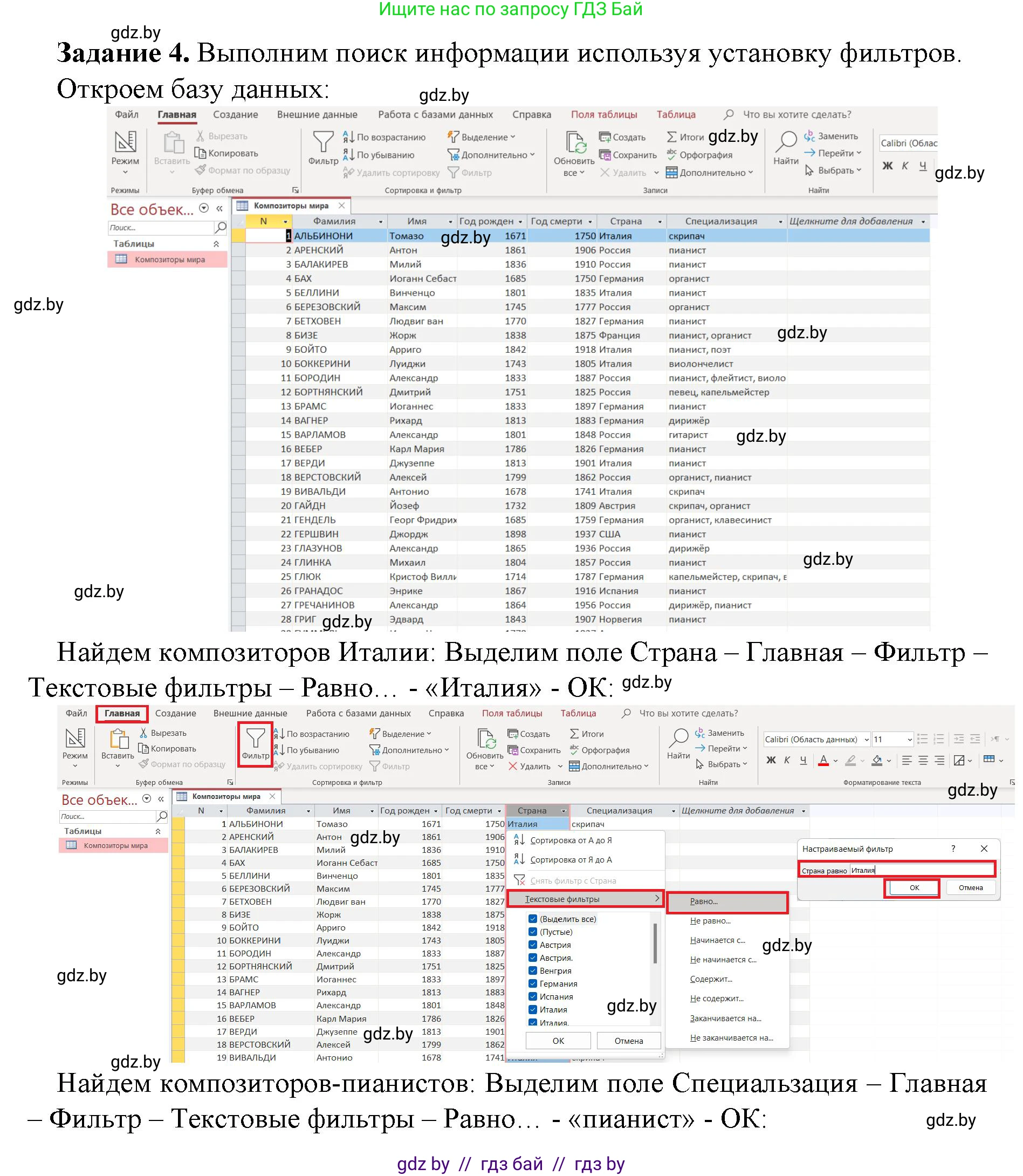 Информатика, 10 класс рабочая тетрадь, автор: Овчинникова Лариса Генадьевна, издательство Аверсэв, Минск, 2020, голубого цвета, страница 48, номер 4, Решение
