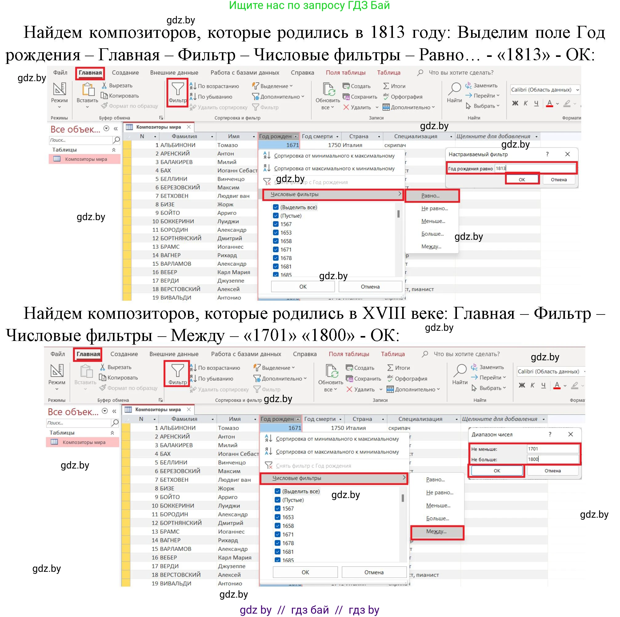 Информатика, 10 класс рабочая тетрадь, автор: Овчинникова Лариса Генадьевна, издательство Аверсэв, Минск, 2020, голубого цвета, страница 48, номер 4, Решение (продолжение 3)