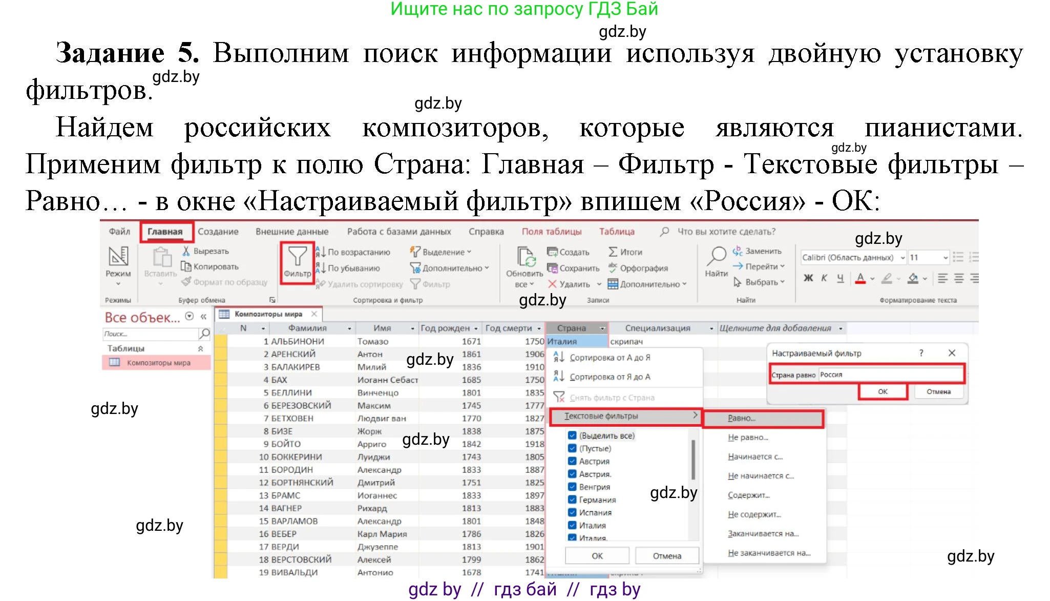 Информатика, 10 класс рабочая тетрадь, автор: Овчинникова Лариса Генадьевна, издательство Аверсэв, Минск, 2020, голубого цвета, страница 49, номер 5, Решение