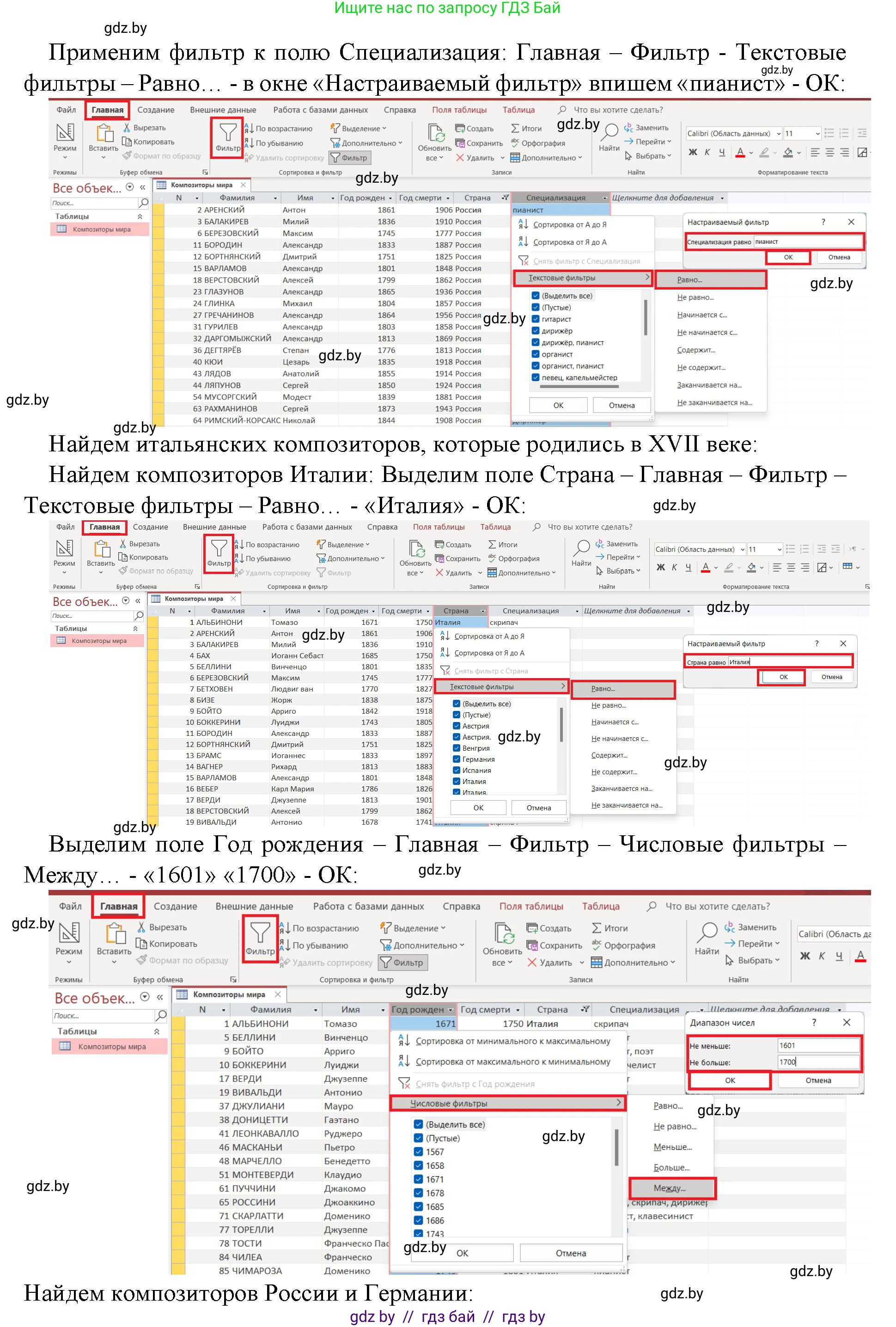 Информатика, 10 класс рабочая тетрадь, автор: Овчинникова Лариса Генадьевна, издательство Аверсэв, Минск, 2020, голубого цвета, страница 49, номер 5, Решение (продолжение 2)