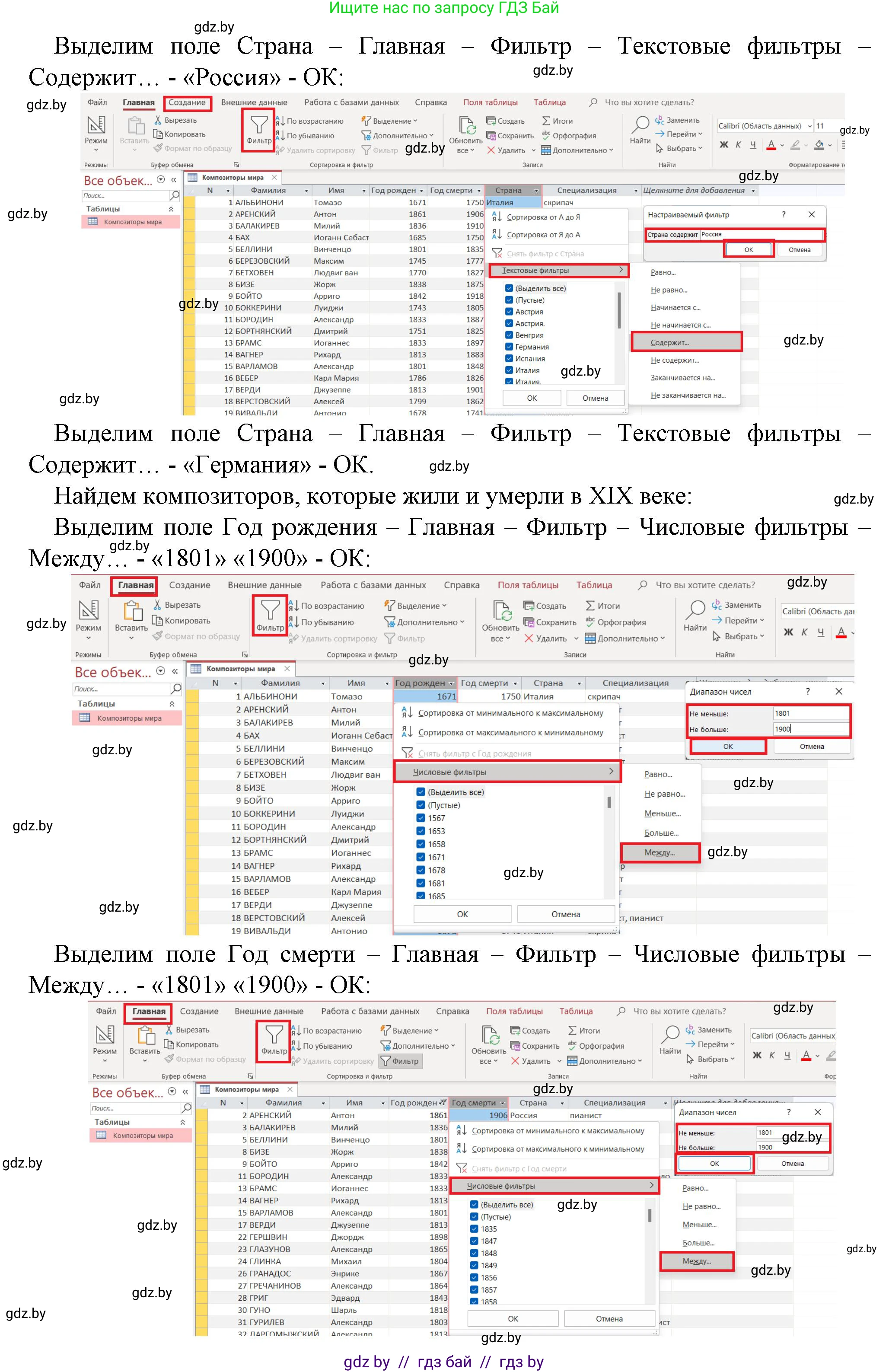 Информатика, 10 класс рабочая тетрадь, автор: Овчинникова Лариса Генадьевна, издательство Аверсэв, Минск, 2020, голубого цвета, страница 49, номер 5, Решение (продолжение 3)