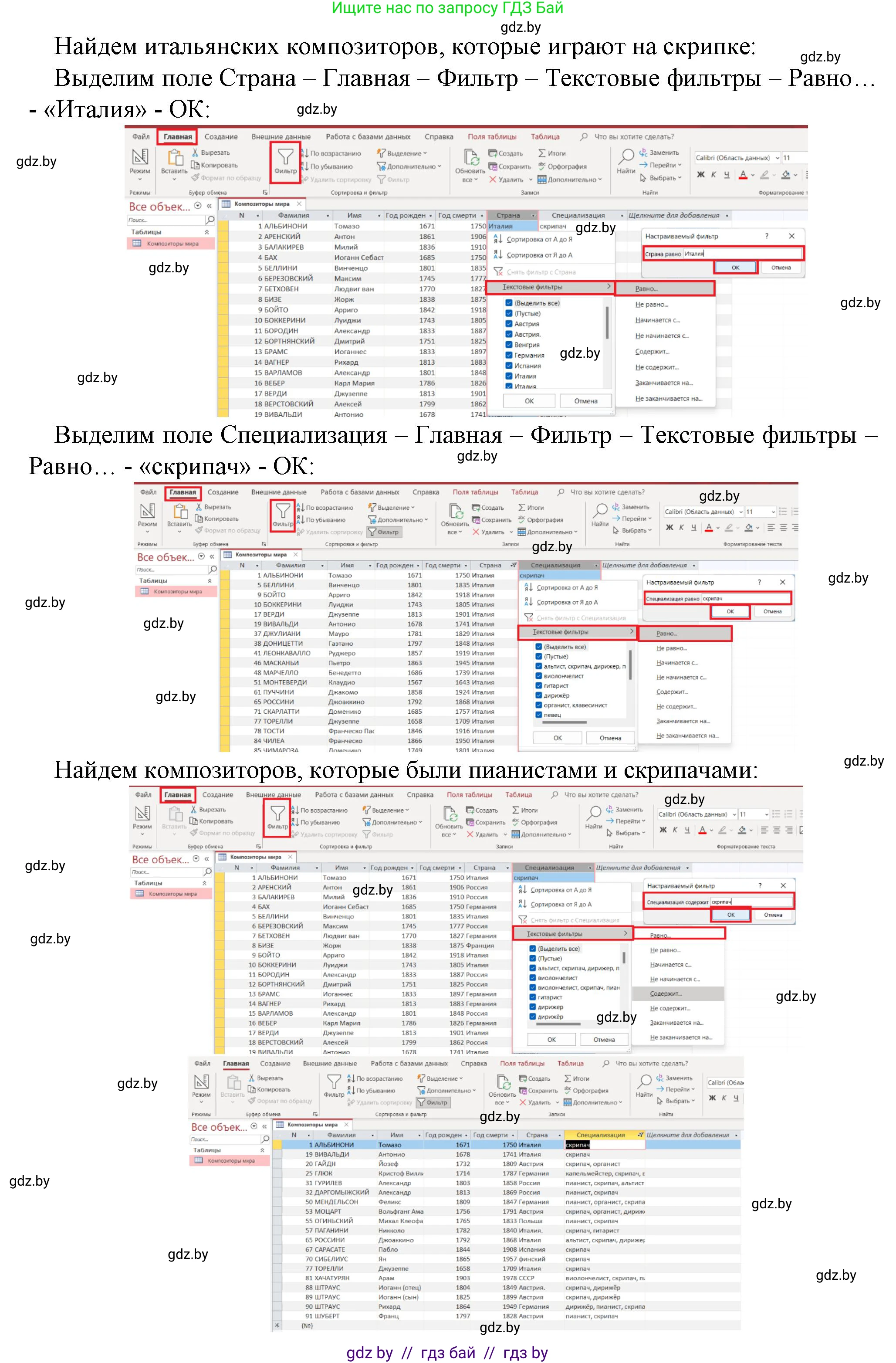 Информатика, 10 класс рабочая тетрадь, автор: Овчинникова Лариса Генадьевна, издательство Аверсэв, Минск, 2020, голубого цвета, страница 49, номер 5, Решение (продолжение 4)