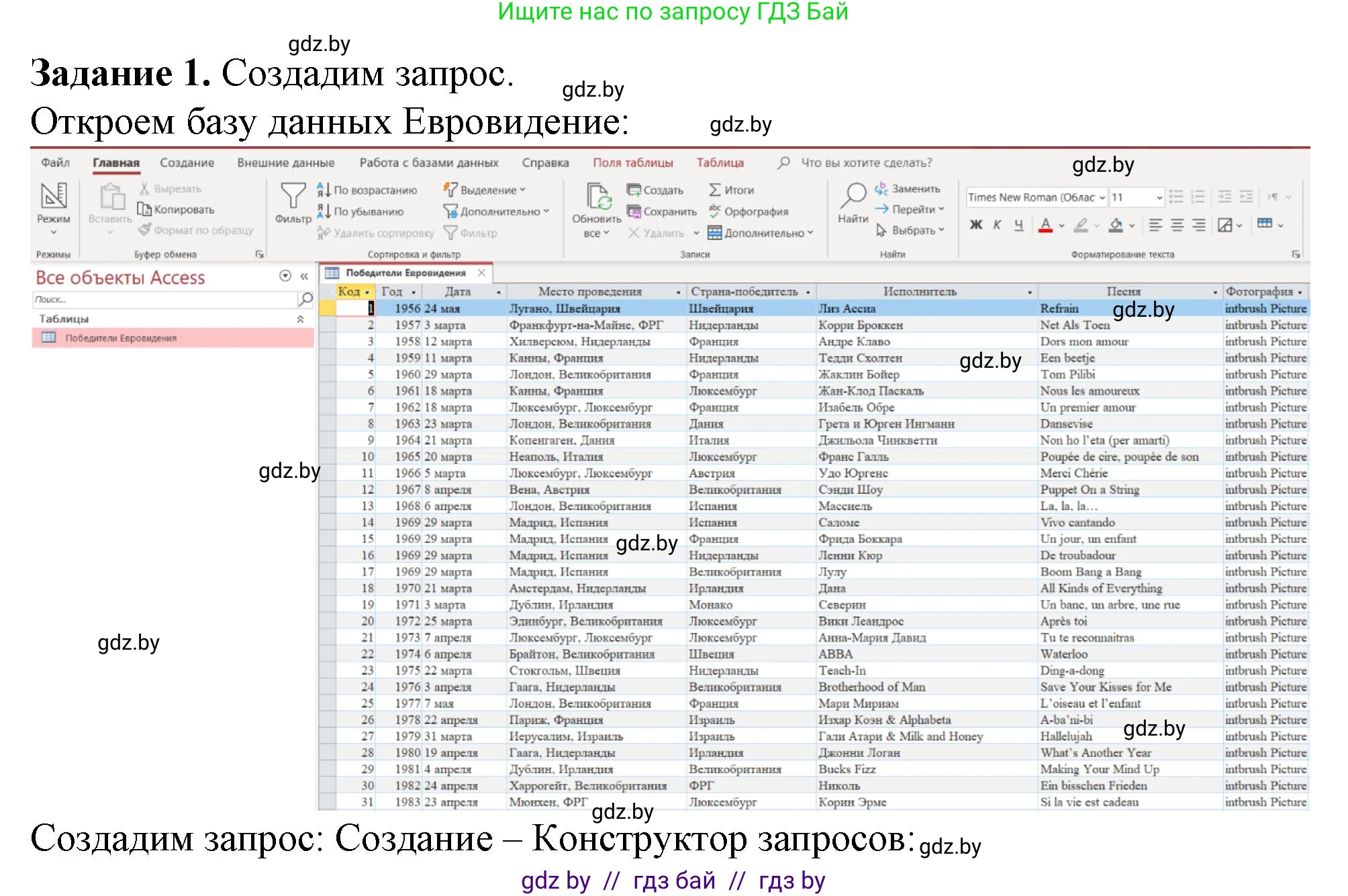 Информатика, 10 класс рабочая тетрадь, автор: Овчинникова Лариса Генадьевна, издательство Аверсэв, Минск, 2020, голубого цвета, страница 49, номер 1, Решение