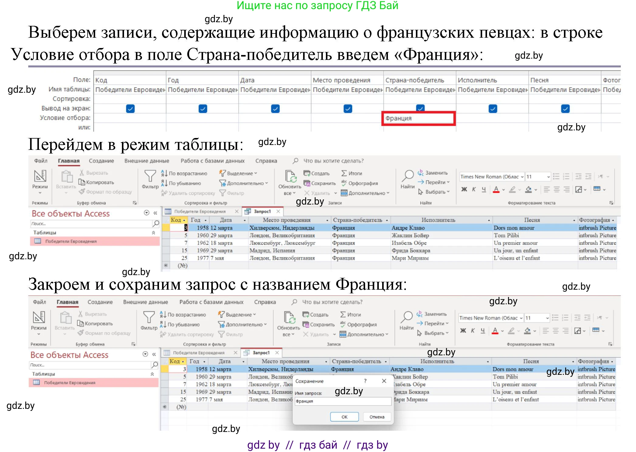 Информатика, 10 класс рабочая тетрадь, автор: Овчинникова Лариса Генадьевна, издательство Аверсэв, Минск, 2020, голубого цвета, страница 49, номер 1, Решение (продолжение 4)