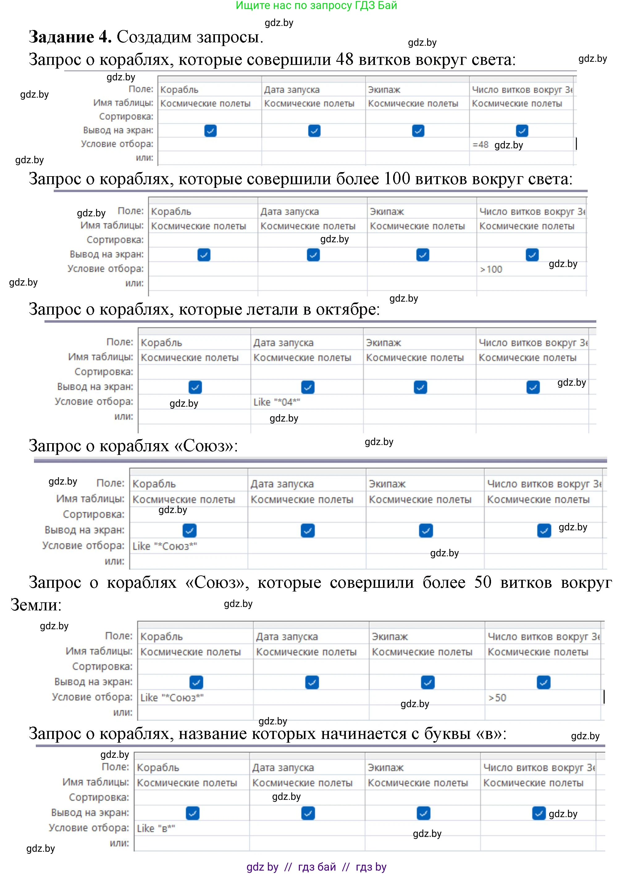 Информатика, 10 класс рабочая тетрадь, автор: Овчинникова Лариса Генадьевна, издательство Аверсэв, Минск, 2020, голубого цвета, страница 52, номер 4, Решение