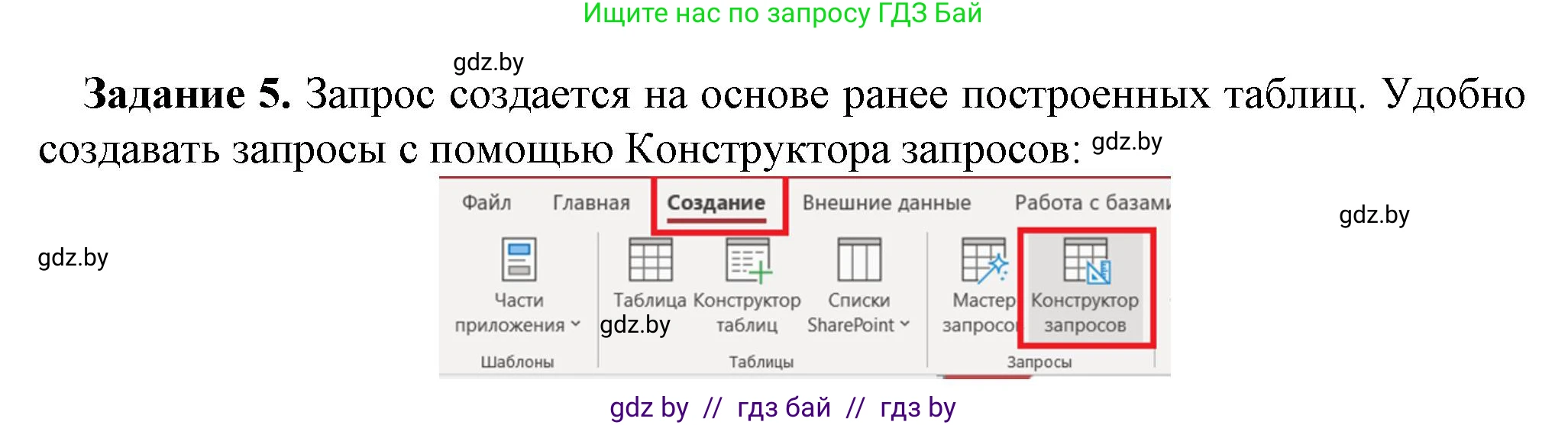 Информатика, 10 класс рабочая тетрадь, автор: Овчинникова Лариса Генадьевна, издательство Аверсэв, Минск, 2020, голубого цвета, страница 53, номер 5, Решение