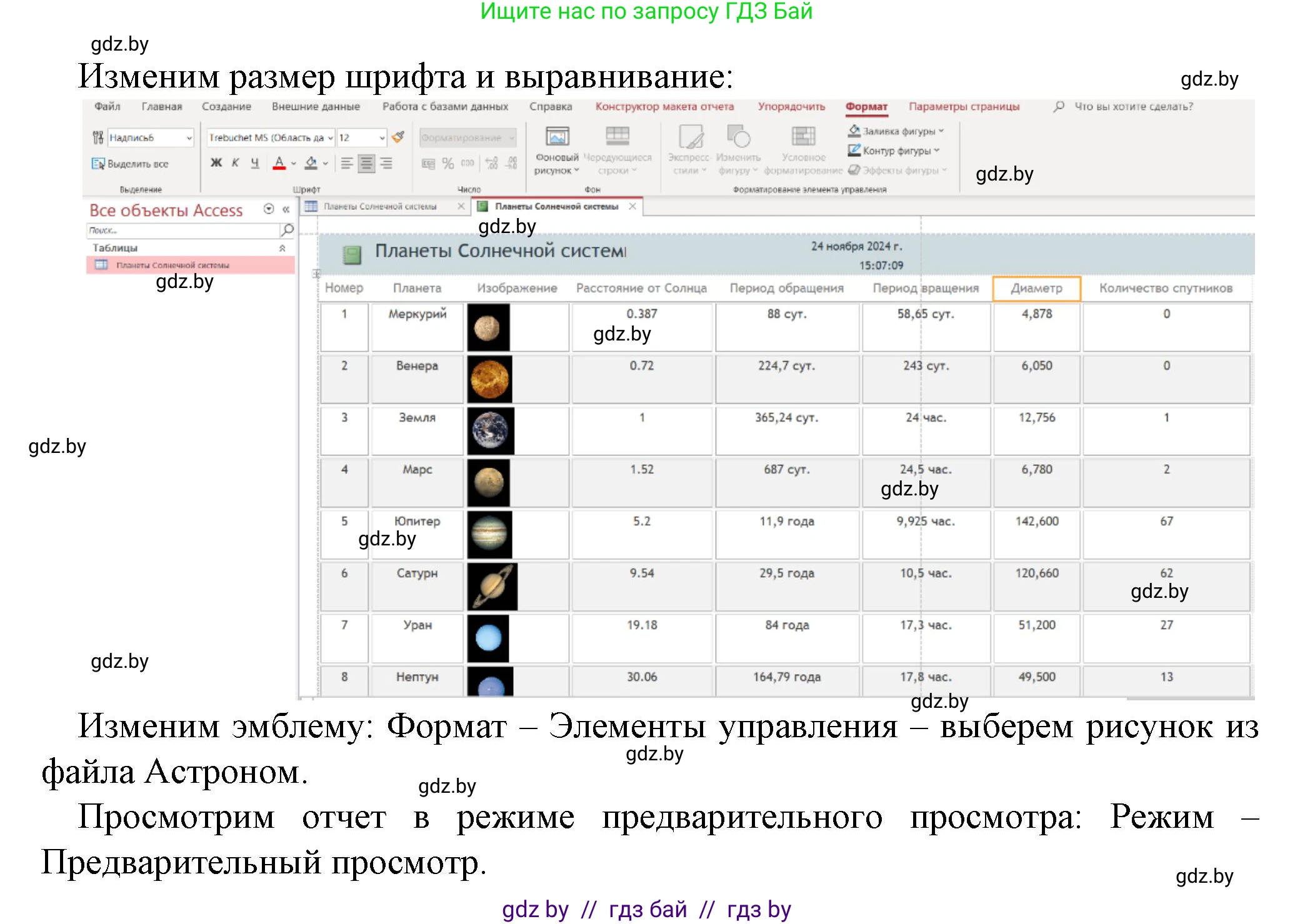 Информатика, 10 класс рабочая тетрадь, автор: Овчинникова Лариса Генадьевна, издательство Аверсэв, Минск, 2020, голубого цвета, страница 53, номер 1, Решение (продолжение 2)