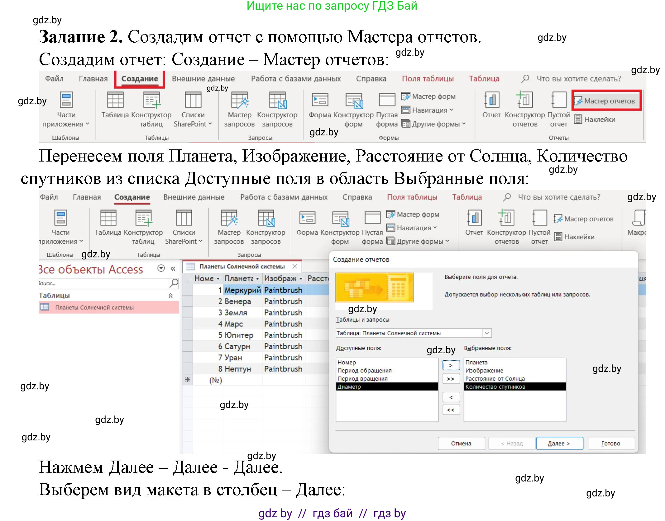 Информатика, 10 класс рабочая тетрадь, автор: Овчинникова Лариса Генадьевна, издательство Аверсэв, Минск, 2020, голубого цвета, страница 54, номер 2, Решение