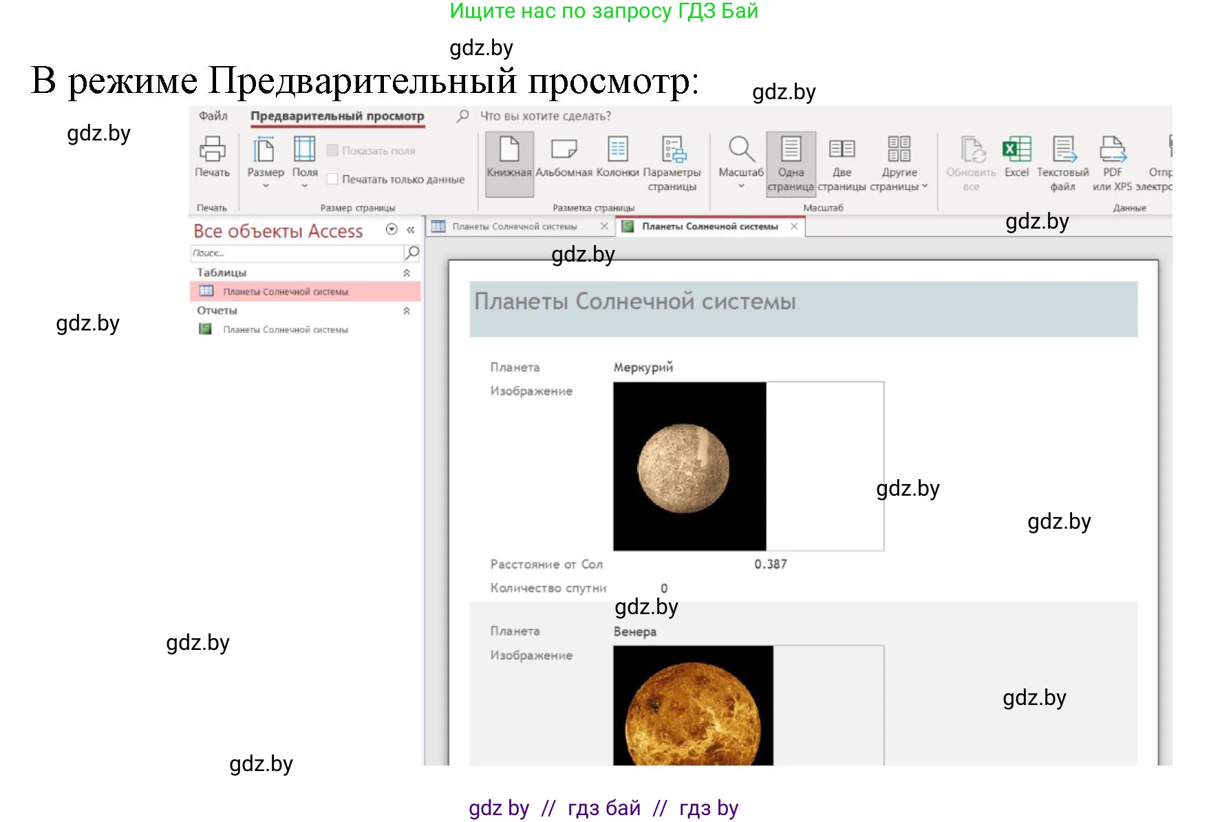 Информатика, 10 класс рабочая тетрадь, автор: Овчинникова Лариса Генадьевна, издательство Аверсэв, Минск, 2020, голубого цвета, страница 54, номер 2, Решение (продолжение 3)