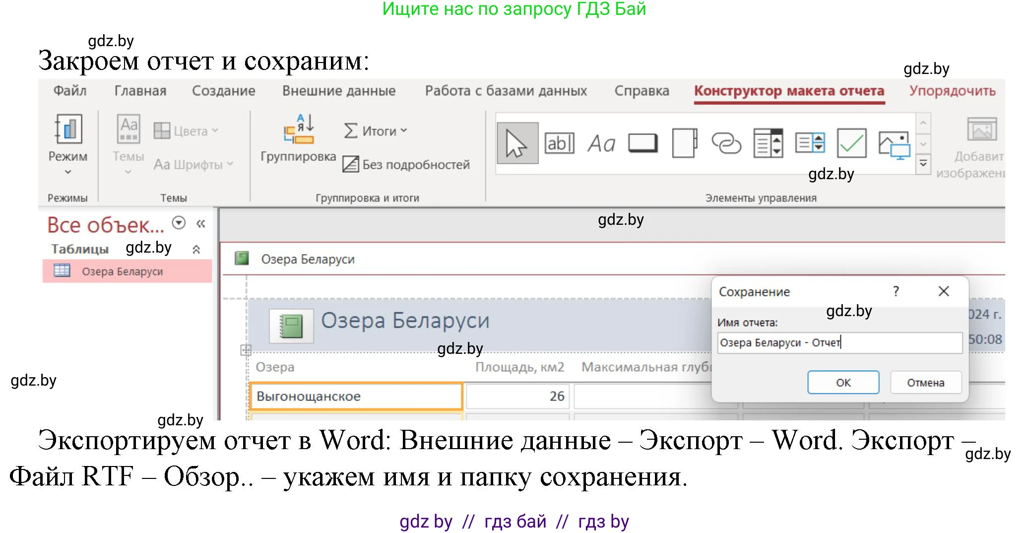 Информатика, 10 класс рабочая тетрадь, автор: Овчинникова Лариса Генадьевна, издательство Аверсэв, Минск, 2020, голубого цвета, страница 55, номер 3, Решение (продолжение 2)
