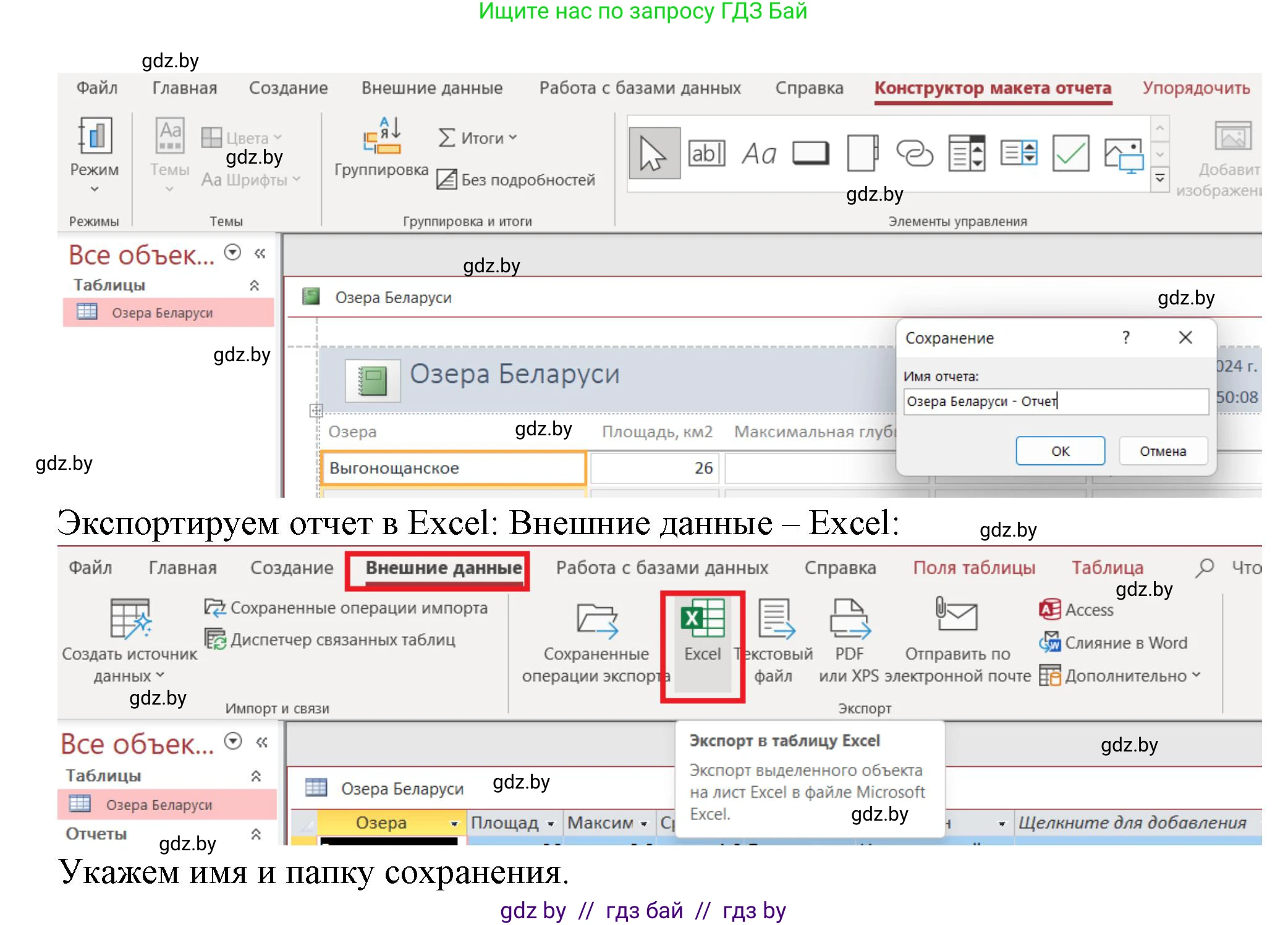 Информатика, 10 класс рабочая тетрадь, автор: Овчинникова Лариса Генадьевна, издательство Аверсэв, Минск, 2020, голубого цвета, страница 56, номер 4, Решение (продолжение 2)