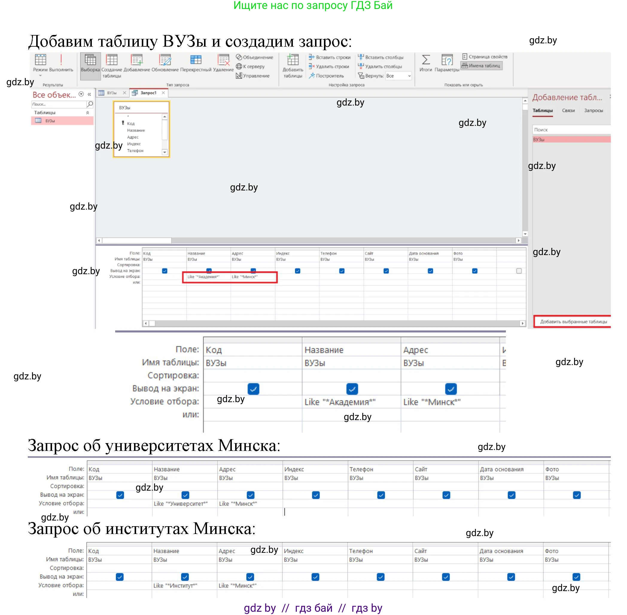 Информатика, 10 класс рабочая тетрадь, автор: Овчинникова Лариса Генадьевна, издательство Аверсэв, Минск, 2020, голубого цвета, страница 58, номер 3, Решение (продолжение 2)
