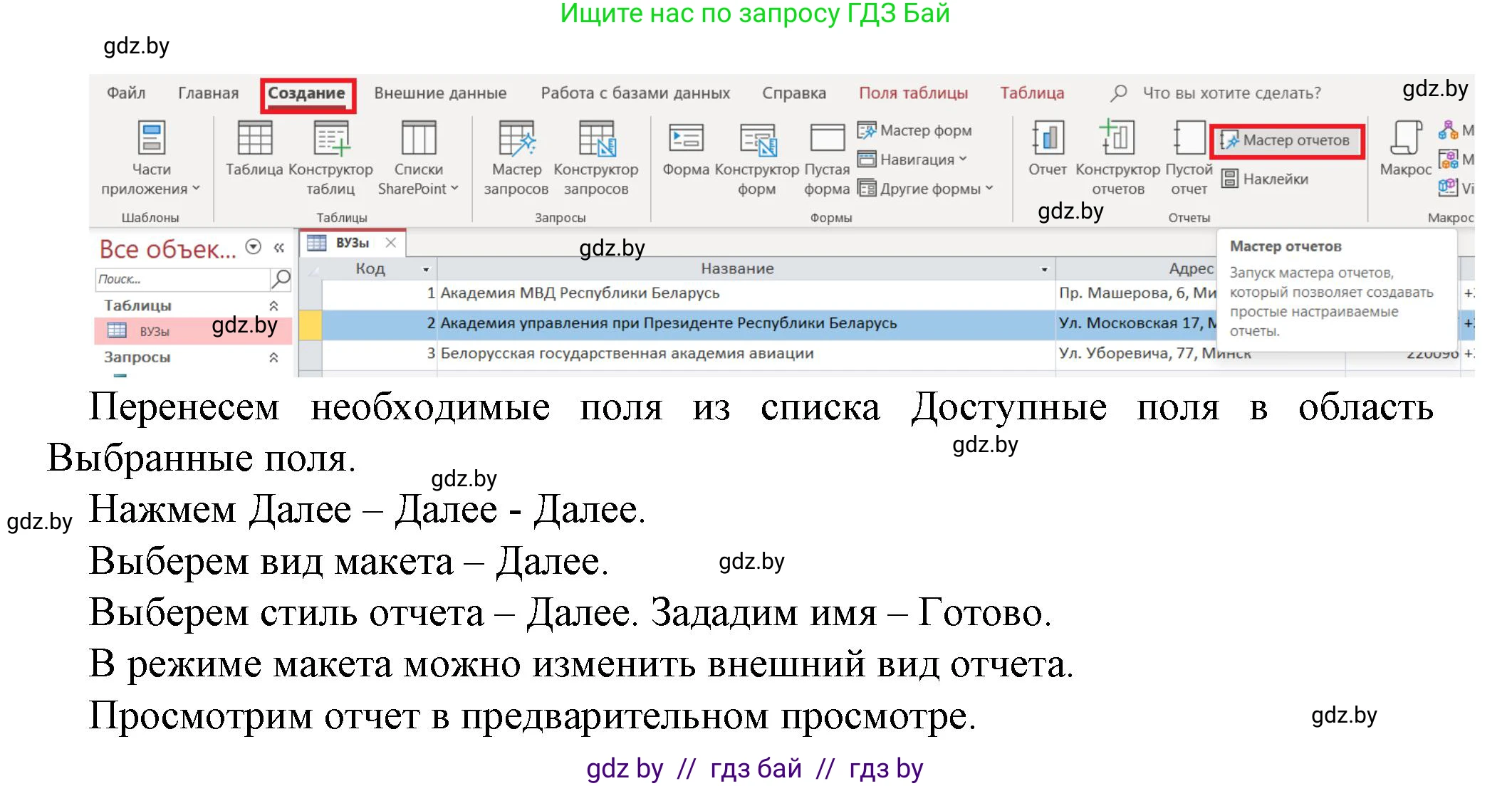 Информатика, 10 класс рабочая тетрадь, автор: Овчинникова Лариса Генадьевна, издательство Аверсэв, Минск, 2020, голубого цвета, страница 58, номер 5, Решение (продолжение 2)