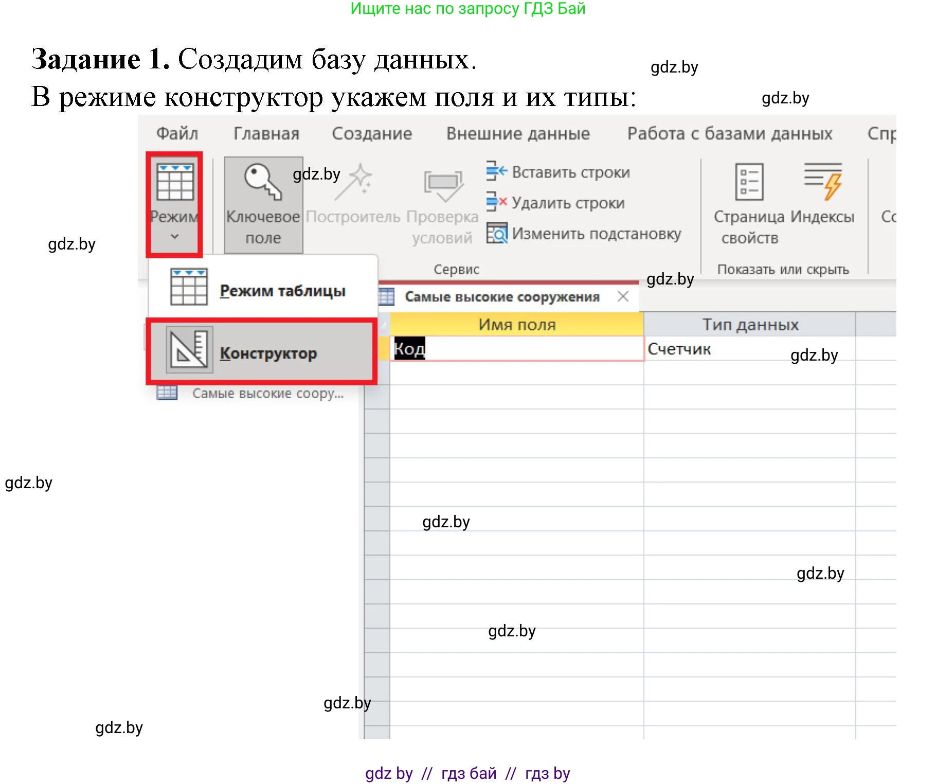 Информатика, 10 класс рабочая тетрадь, автор: Овчинникова Лариса Генадьевна, издательство Аверсэв, Минск, 2020, голубого цвета, страница 59, номер 1, Решение