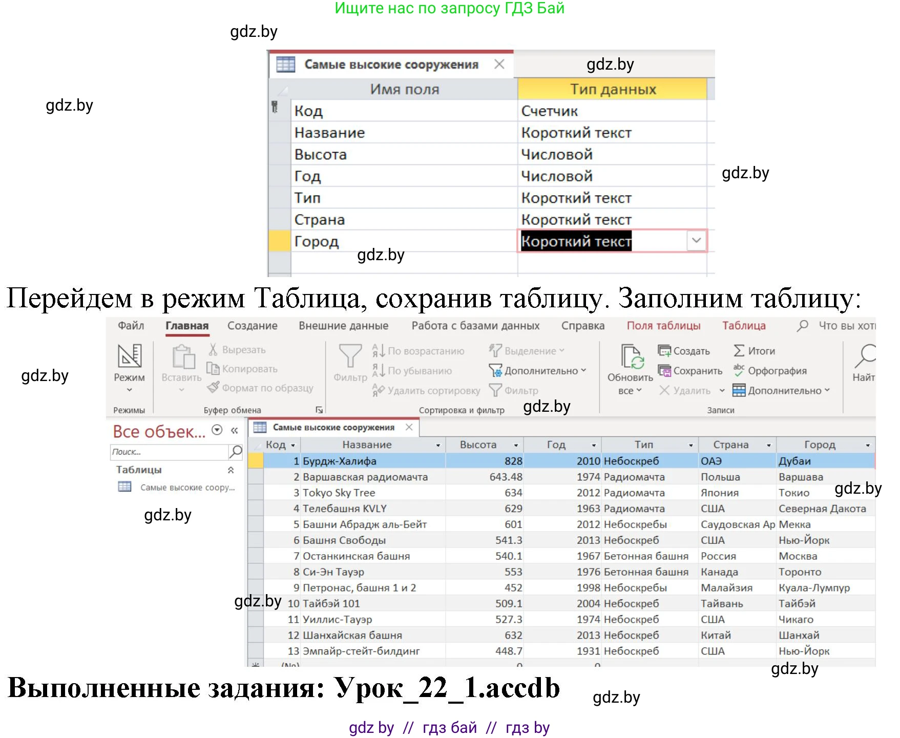 Информатика, 10 класс рабочая тетрадь, автор: Овчинникова Лариса Генадьевна, издательство Аверсэв, Минск, 2020, голубого цвета, страница 59, номер 1, Решение (продолжение 2)