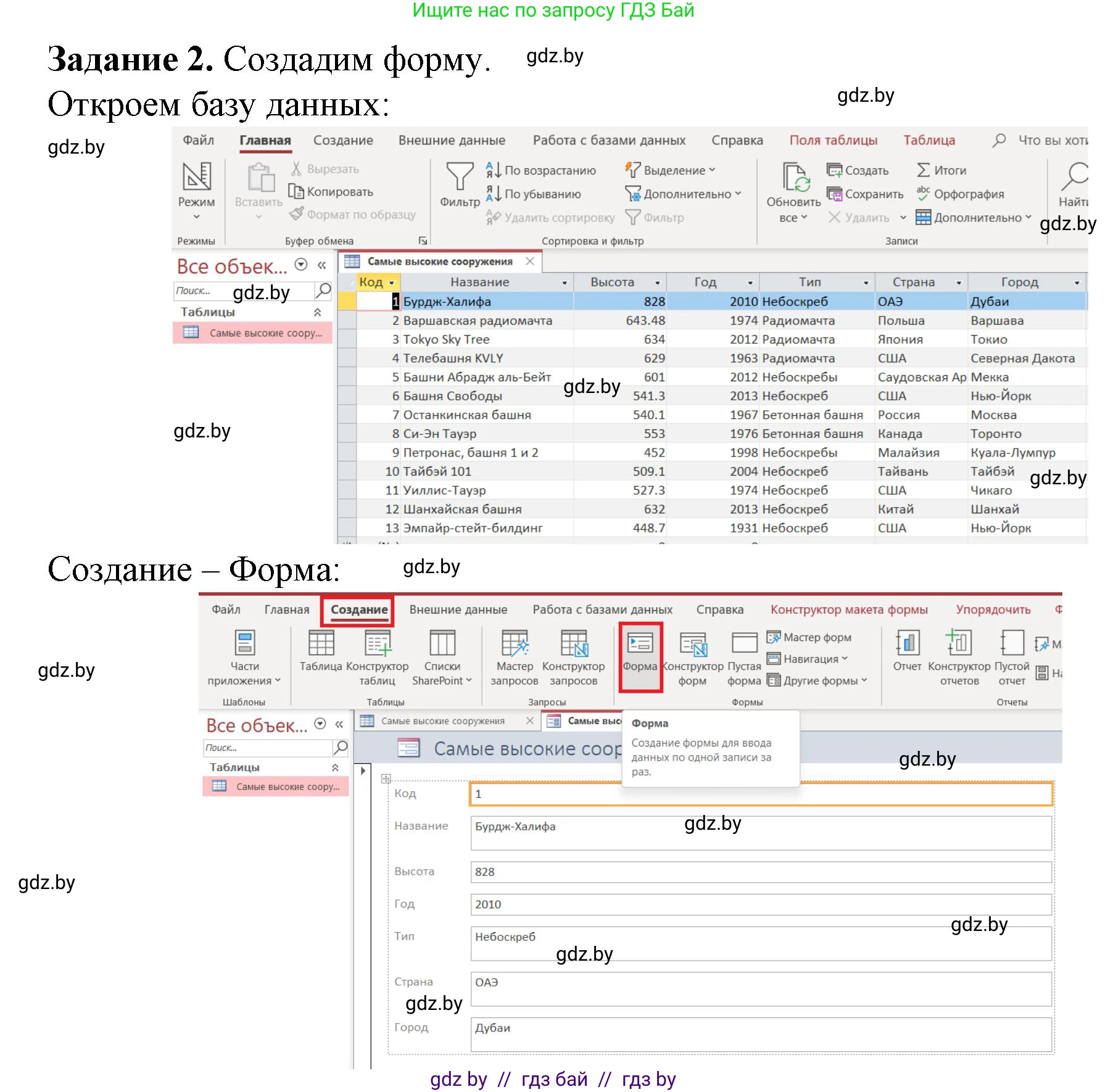 Информатика, 10 класс рабочая тетрадь, автор: Овчинникова Лариса Генадьевна, издательство Аверсэв, Минск, 2020, голубого цвета, страница 59, номер 2, Решение