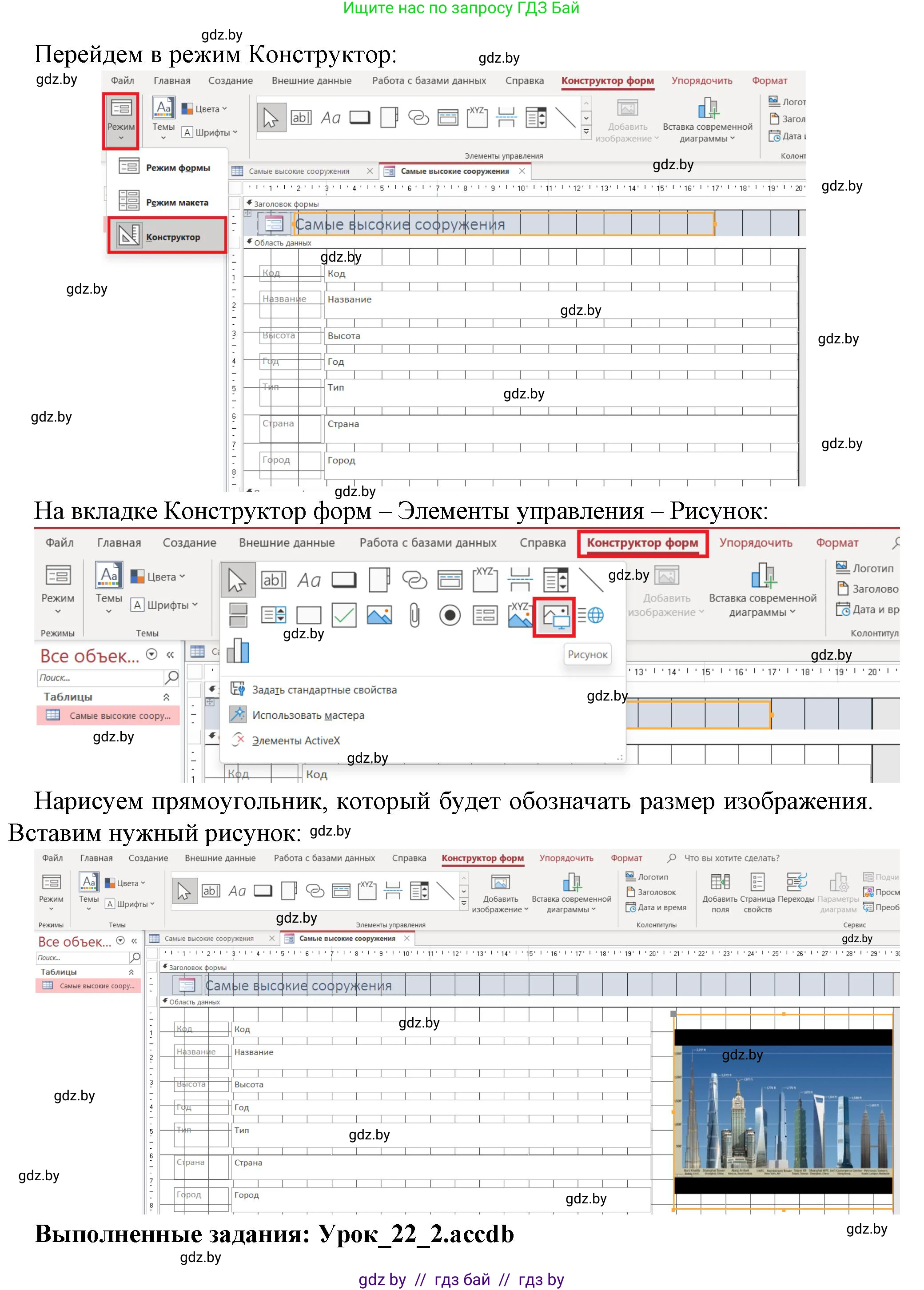 Информатика, 10 класс рабочая тетрадь, автор: Овчинникова Лариса Генадьевна, издательство Аверсэв, Минск, 2020, голубого цвета, страница 59, номер 2, Решение (продолжение 2)