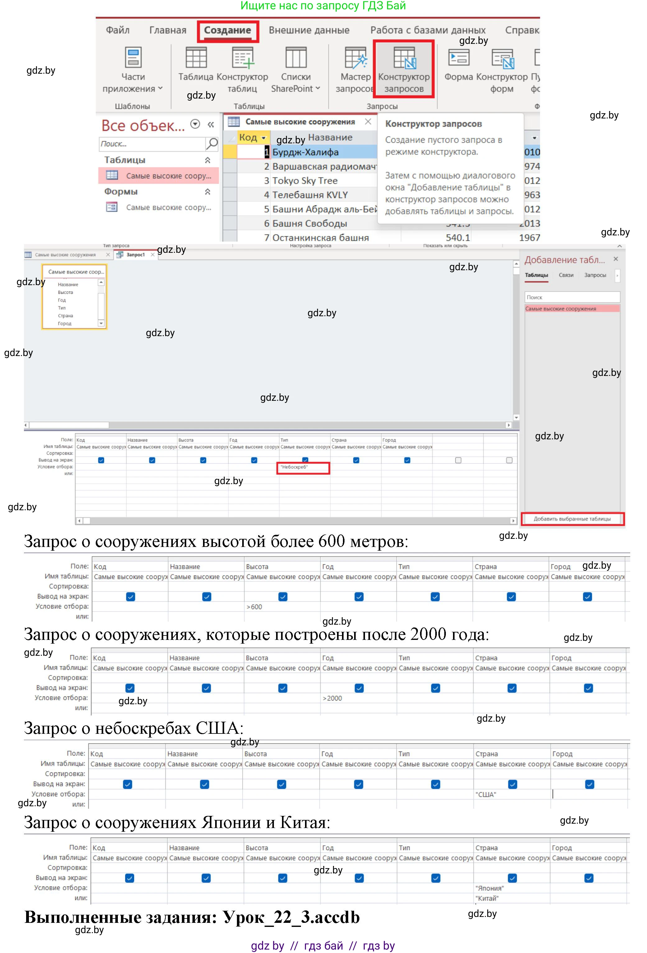 Информатика, 10 класс рабочая тетрадь, автор: Овчинникова Лариса Генадьевна, издательство Аверсэв, Минск, 2020, голубого цвета, страница 60, номер 3, Решение (продолжение 2)