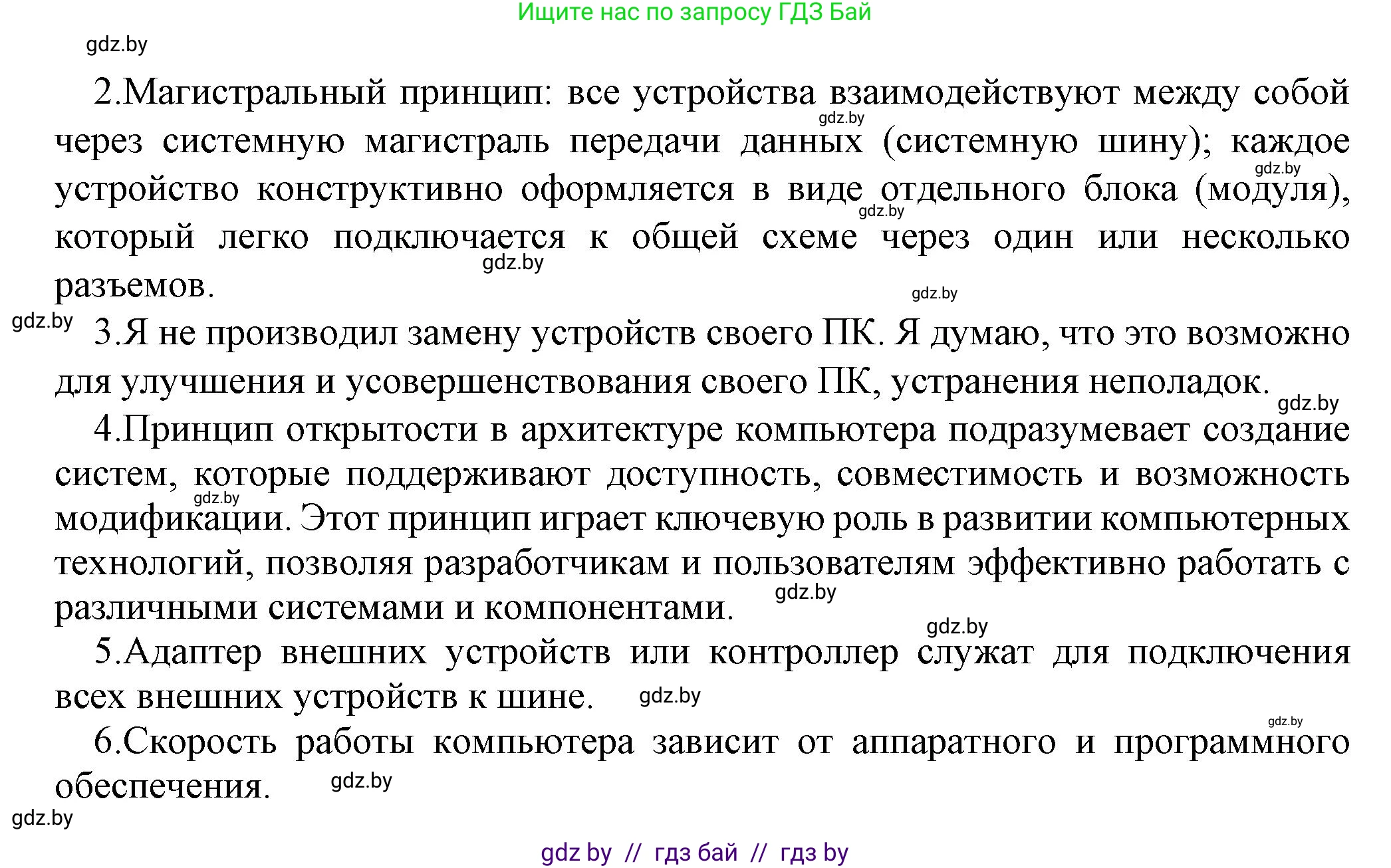 Информатика, 10 класс рабочая тетрадь, автор: Овчинникова Лариса Генадьевна, издательство Аверсэв, Минск, 2020, голубого цвета, страница 64, номер 1, Решение (продолжение 2)