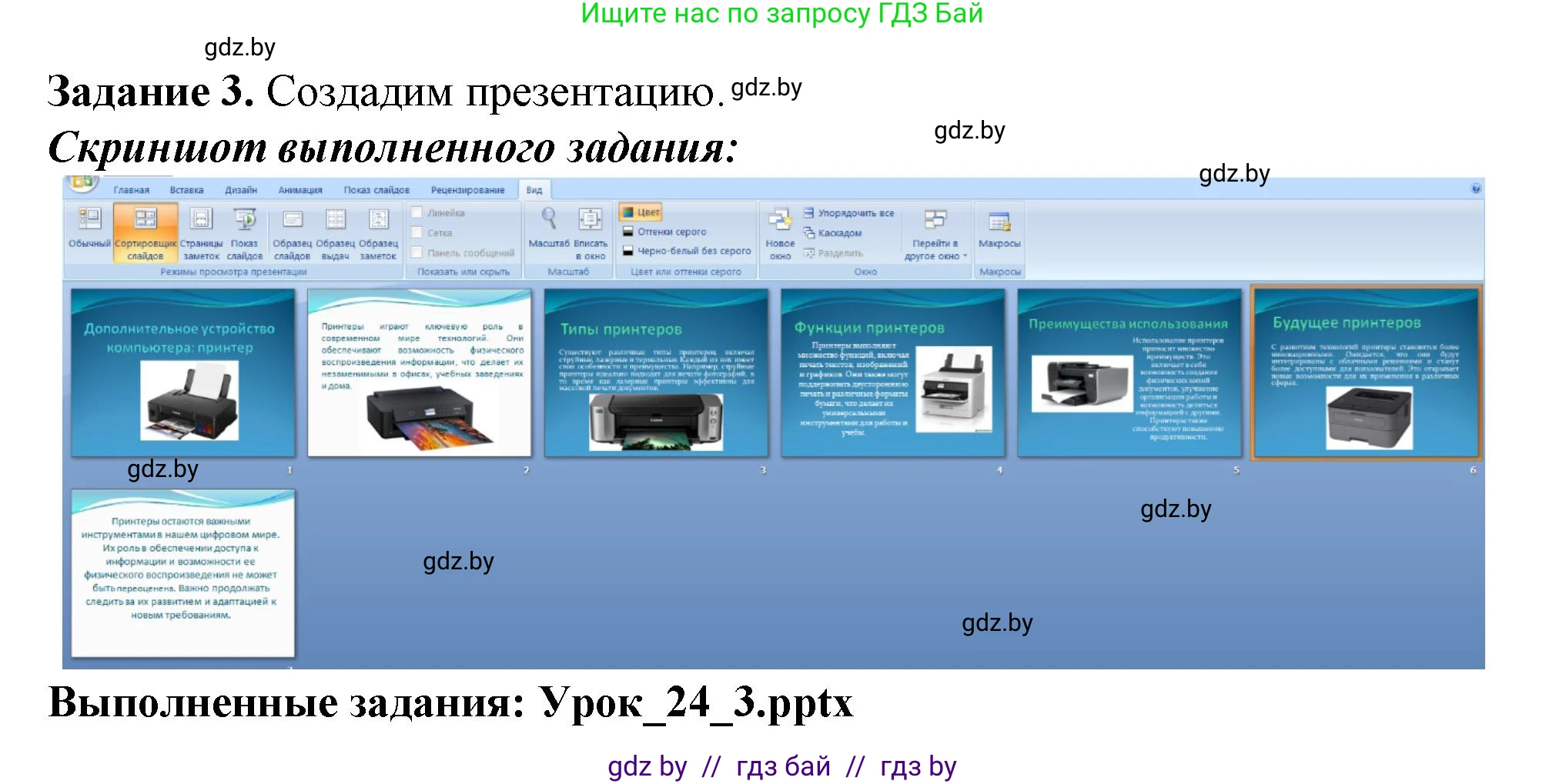 Информатика, 10 класс рабочая тетрадь, автор: Овчинникова Лариса Генадьевна, издательство Аверсэв, Минск, 2020, голубого цвета, страница 65, номер 3, Решение