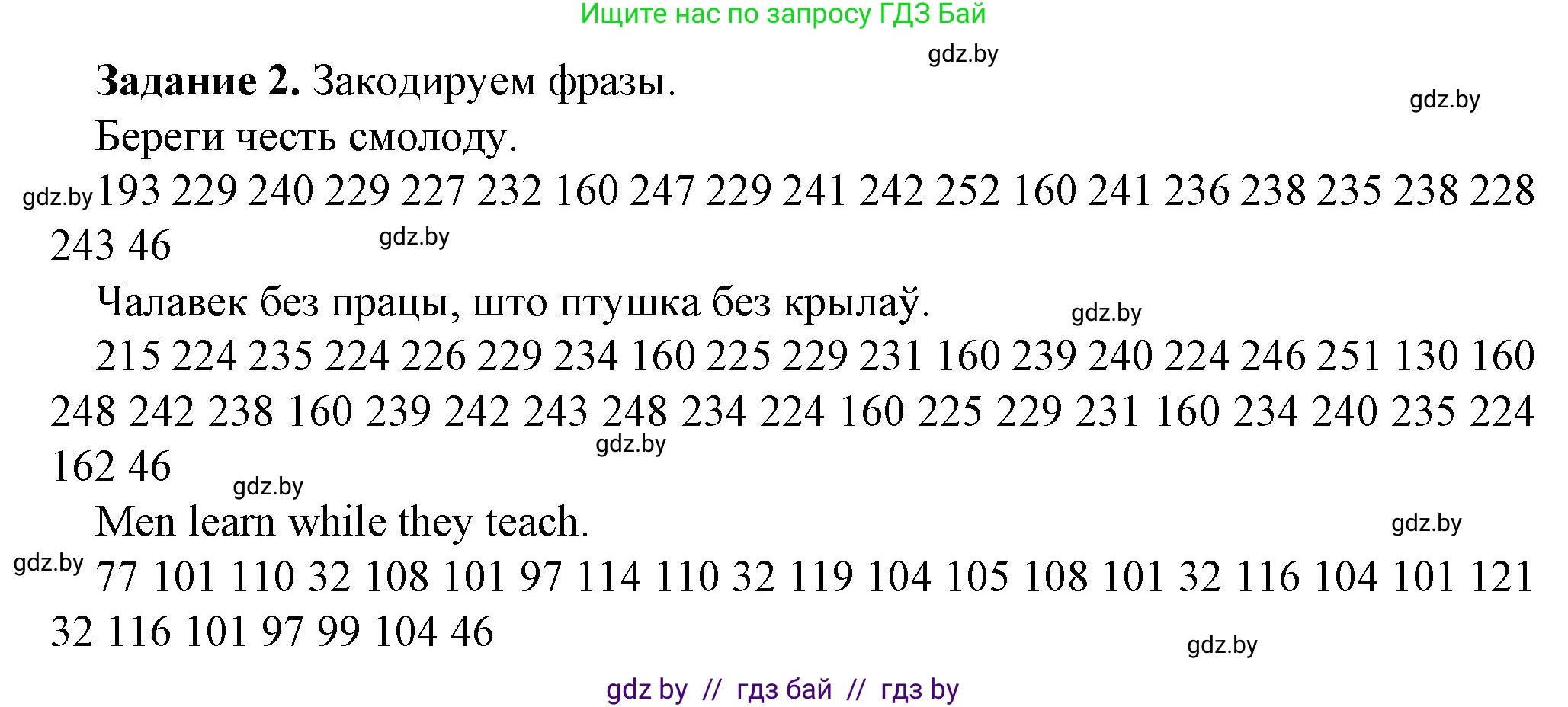 Информатика, 10 класс рабочая тетрадь, автор: Овчинникова Лариса Генадьевна, издательство Аверсэв, Минск, 2020, голубого цвета, страница 81, номер 2, Решение