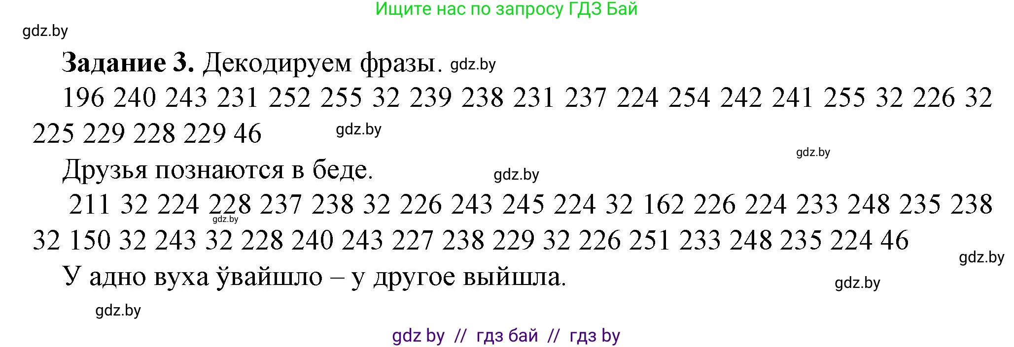 Информатика, 10 класс рабочая тетрадь, автор: Овчинникова Лариса Генадьевна, издательство Аверсэв, Минск, 2020, голубого цвета, страница 81, номер 3, Решение