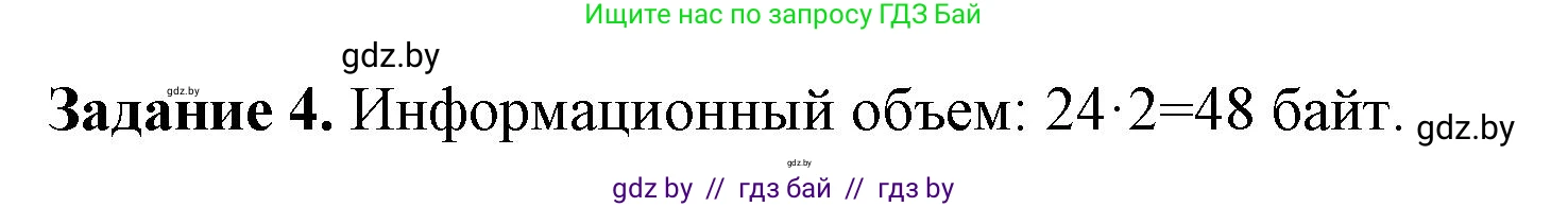 Информатика, 10 класс рабочая тетрадь, автор: Овчинникова Лариса Генадьевна, издательство Аверсэв, Минск, 2020, голубого цвета, страница 82, номер 4, Решение